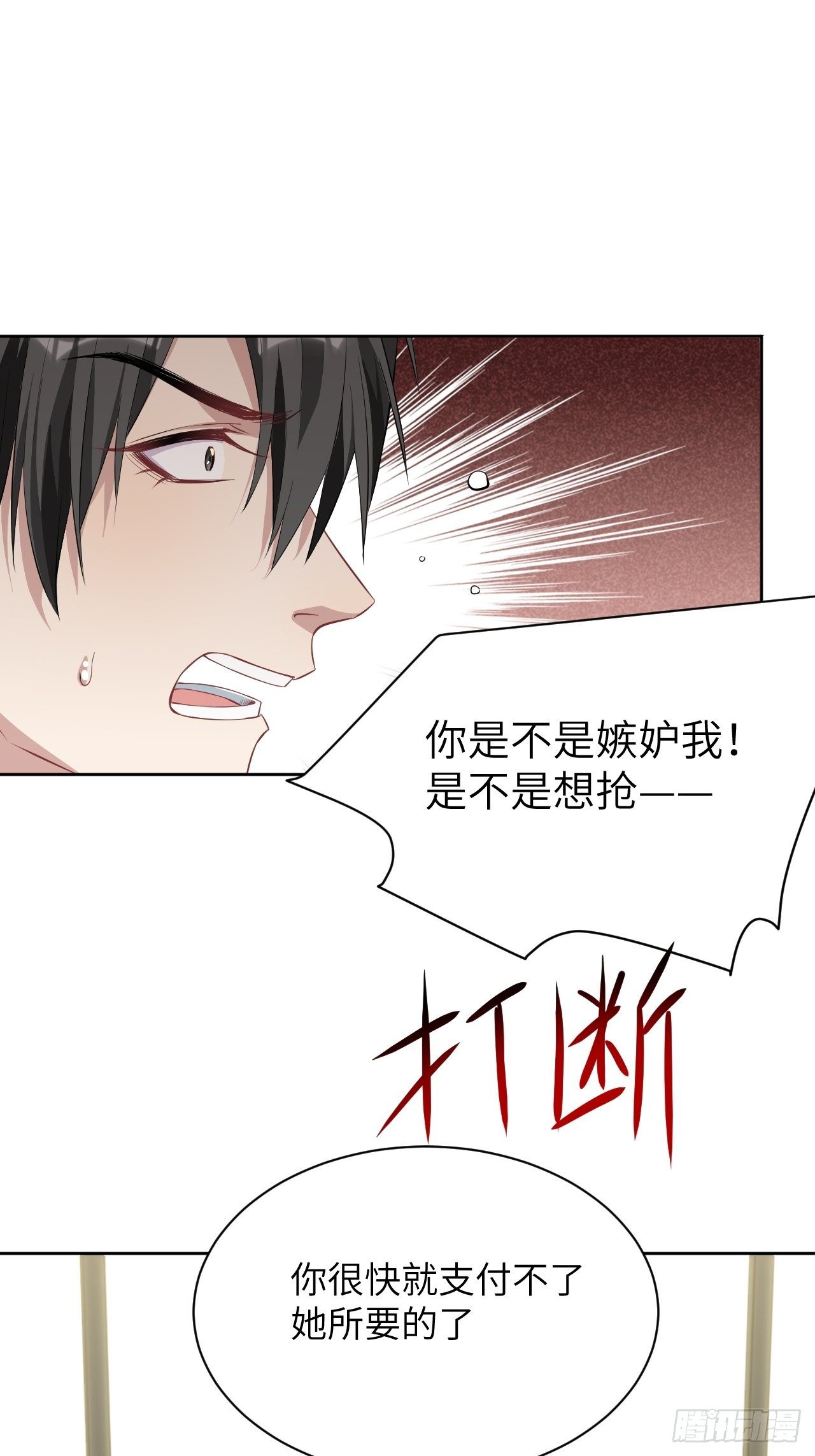 第18话：重生整形医院（三）22
