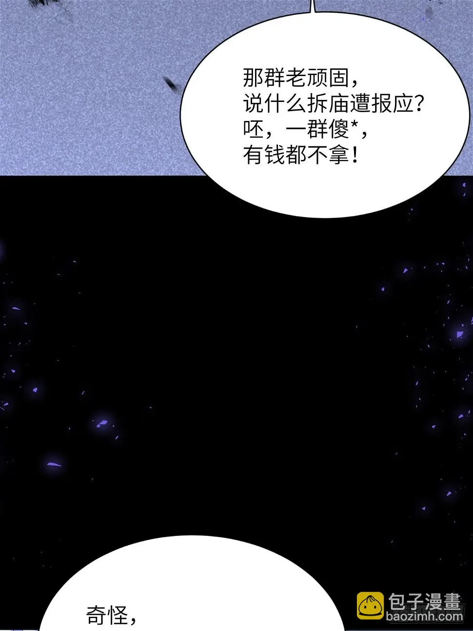 第59话：妖神灼冥（八）31