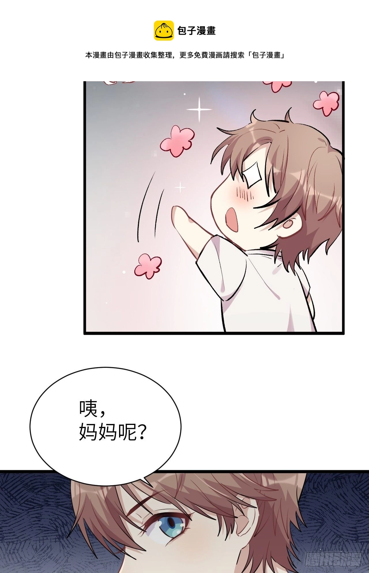 第一话：尸娘子的欲望（一）50