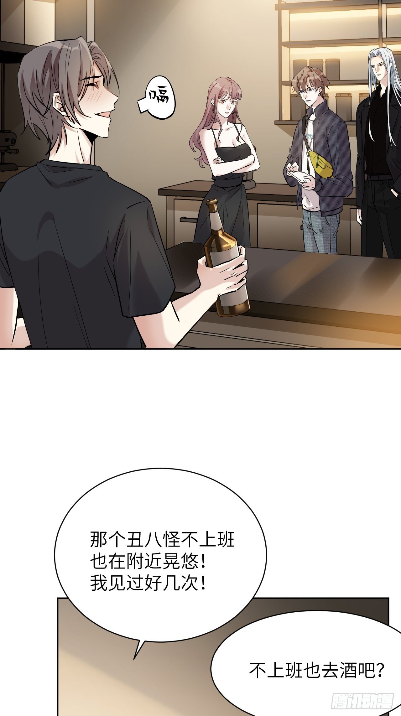 第7话：“面皮”妖怪（二）67
