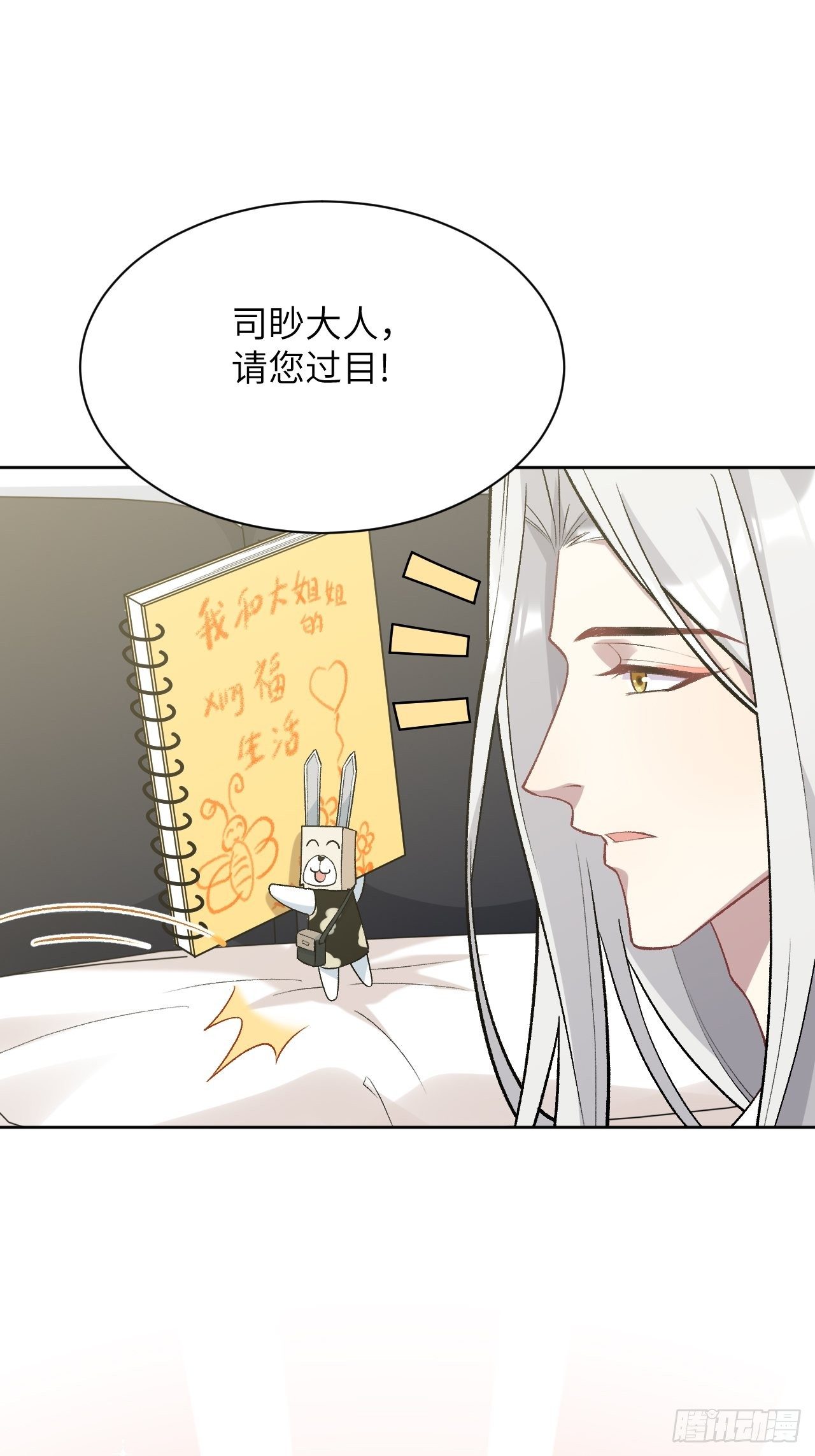 第39话：小白的秘密日记（一）50