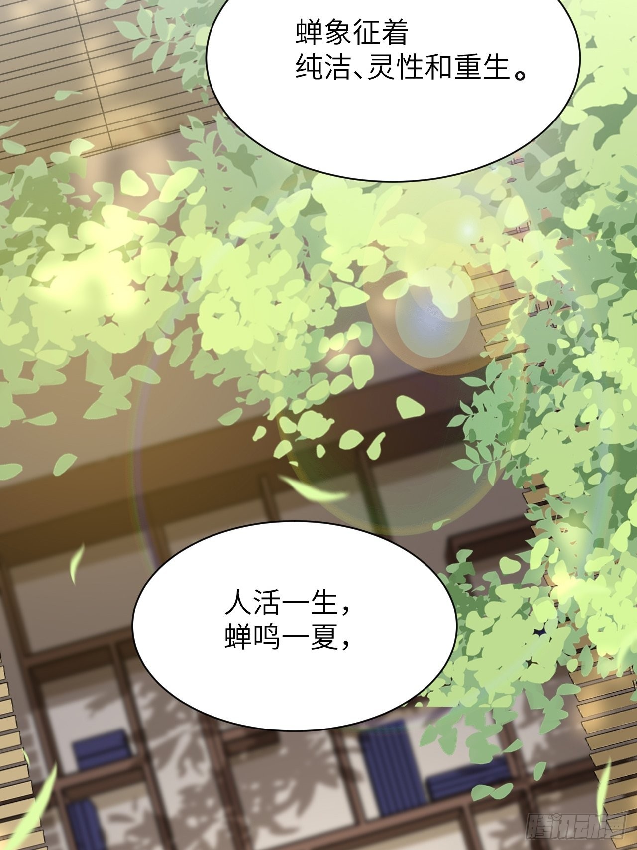 第49话：蝉妖知知（十）12