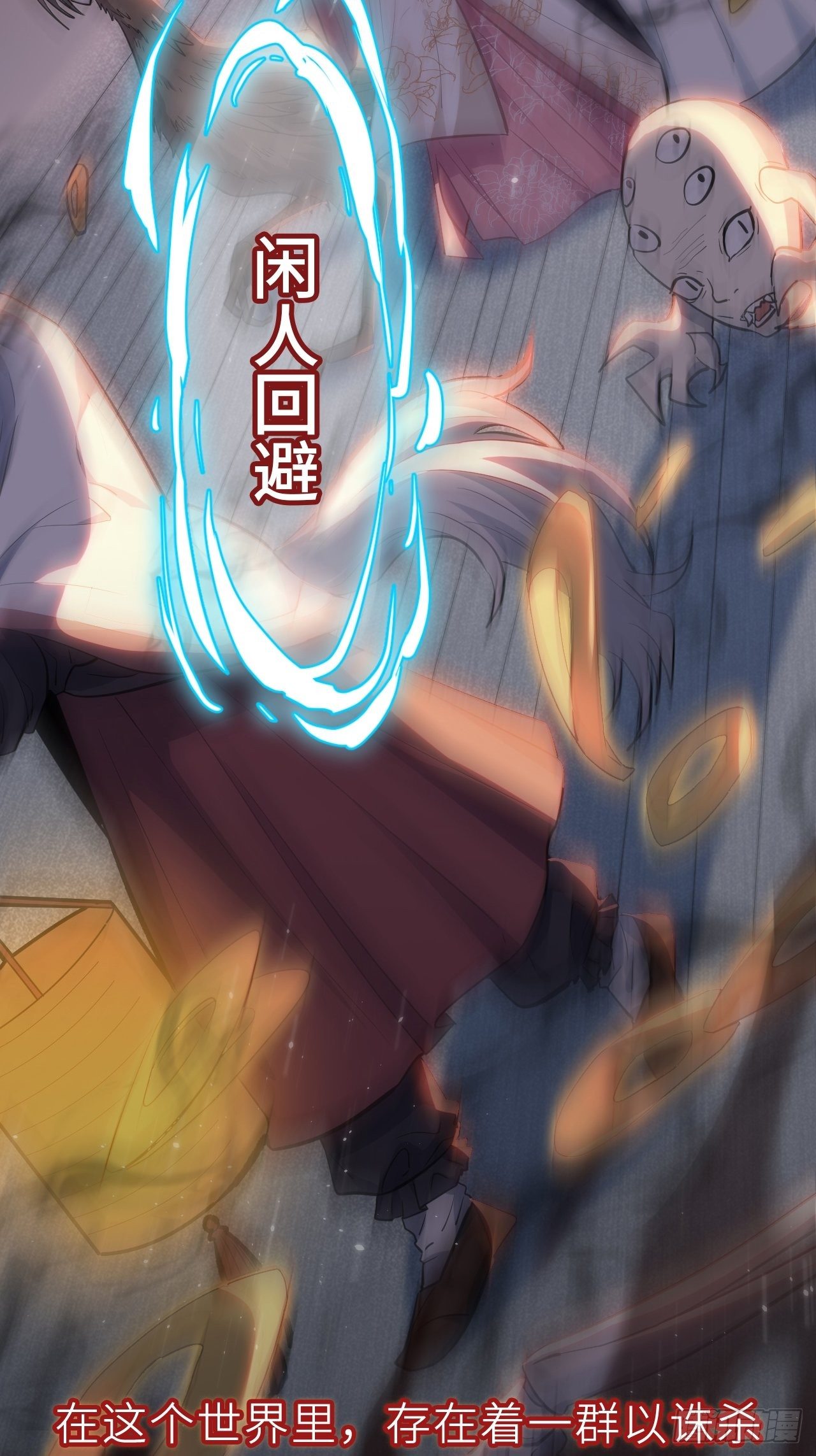预告3