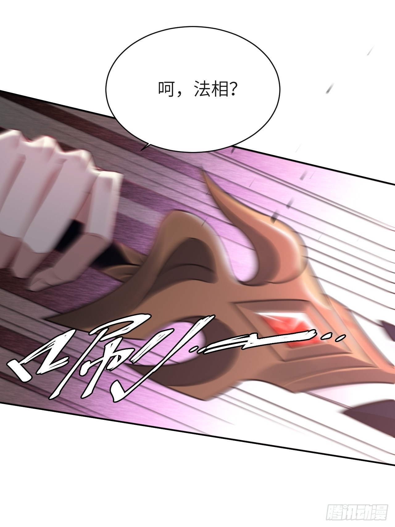第58话：妖神冥灼（七）29