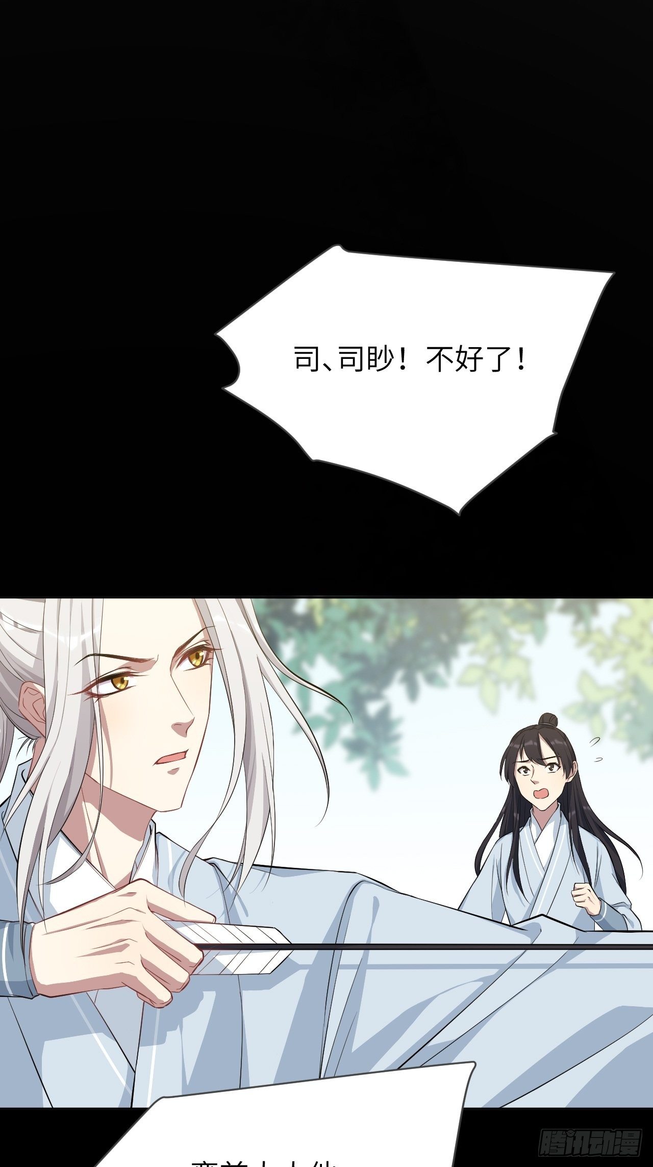 第15话：是敌是友，取决于你。57