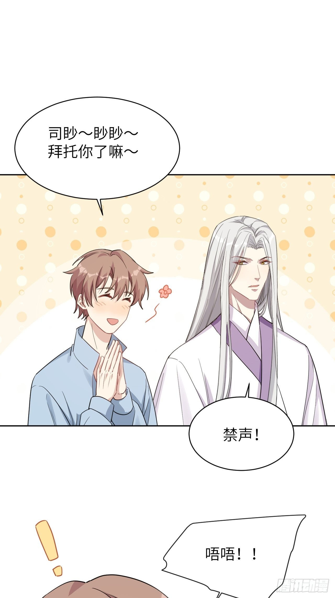 第49话：蝉妖知知（十）43