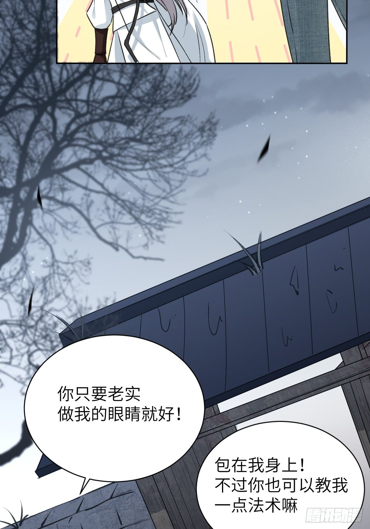 第三话：陪葬新娘（一）23