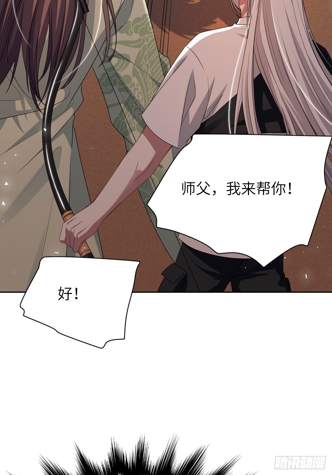 第79话：蛊妖（十二）17