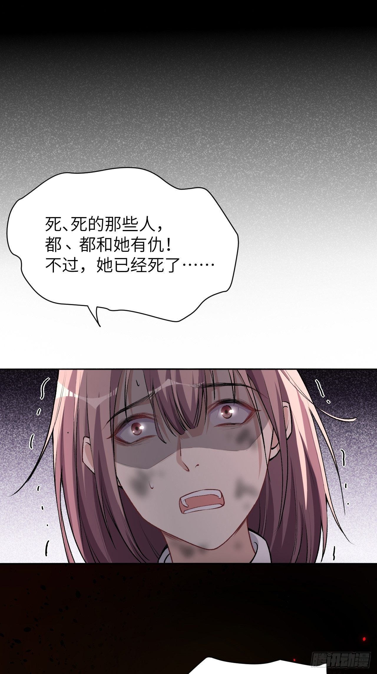第三话：陪葬新娘（一）49