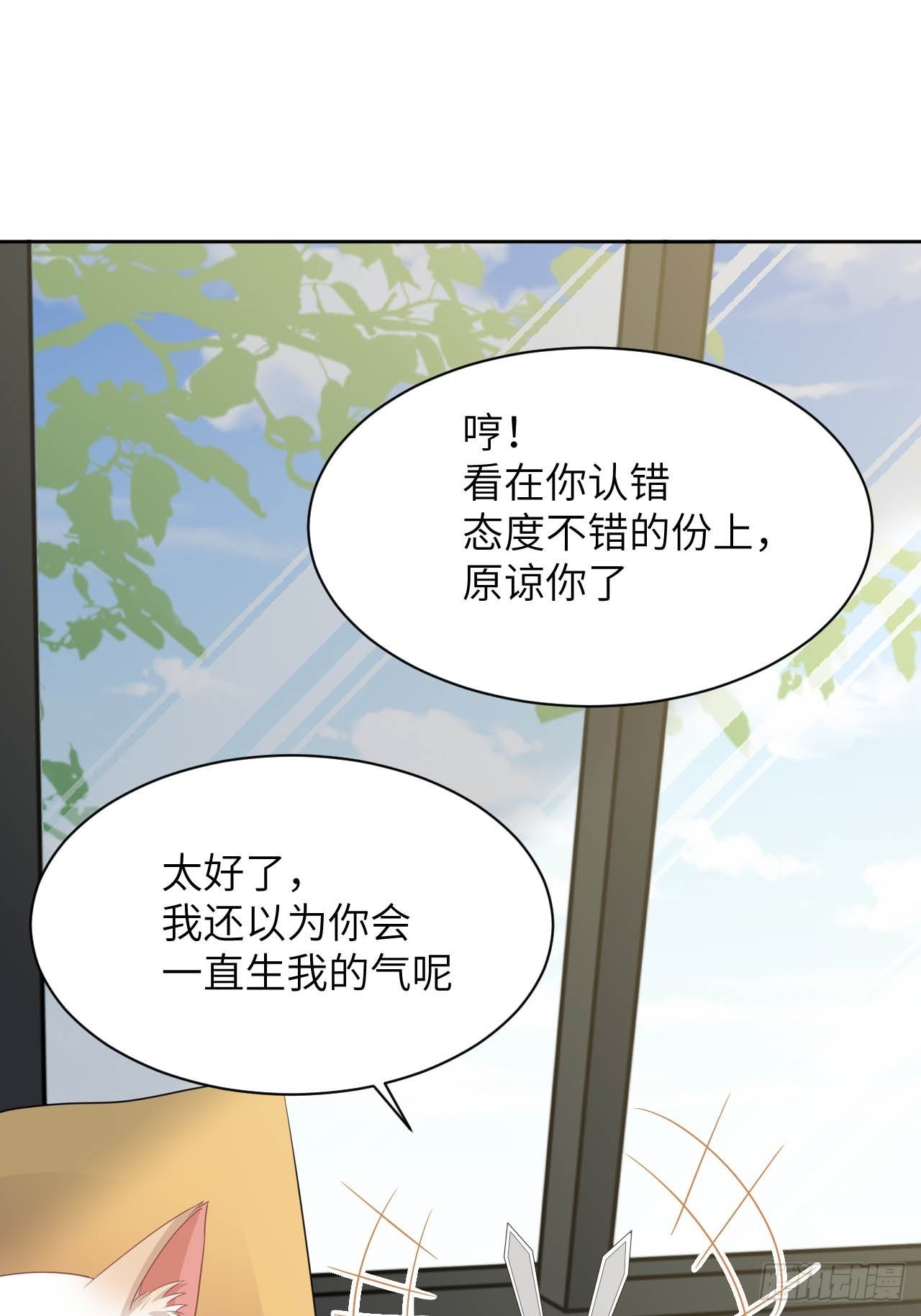 第45话：蝉妖知知（六）11