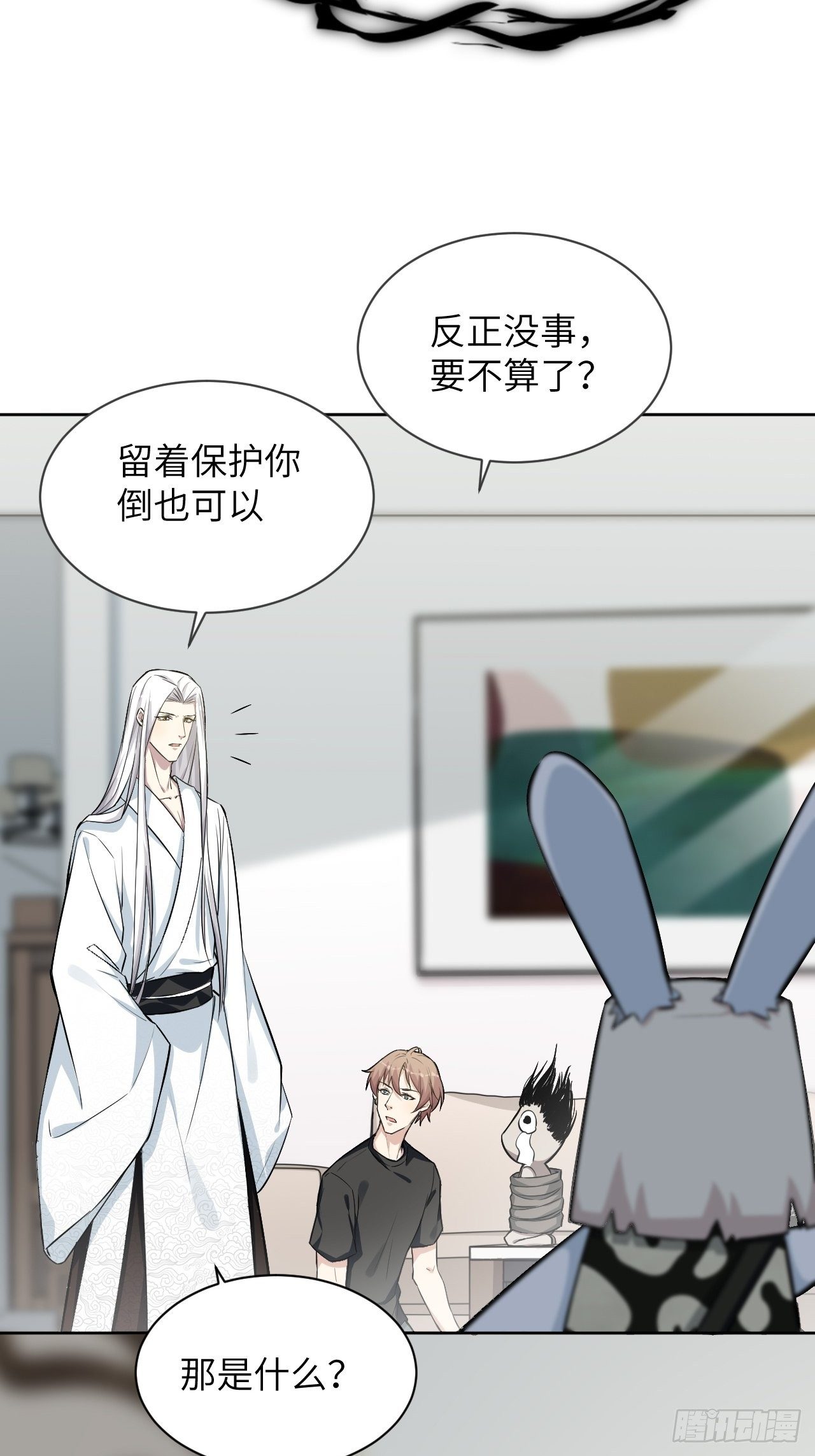 第五话：左津白的“男朋友”84