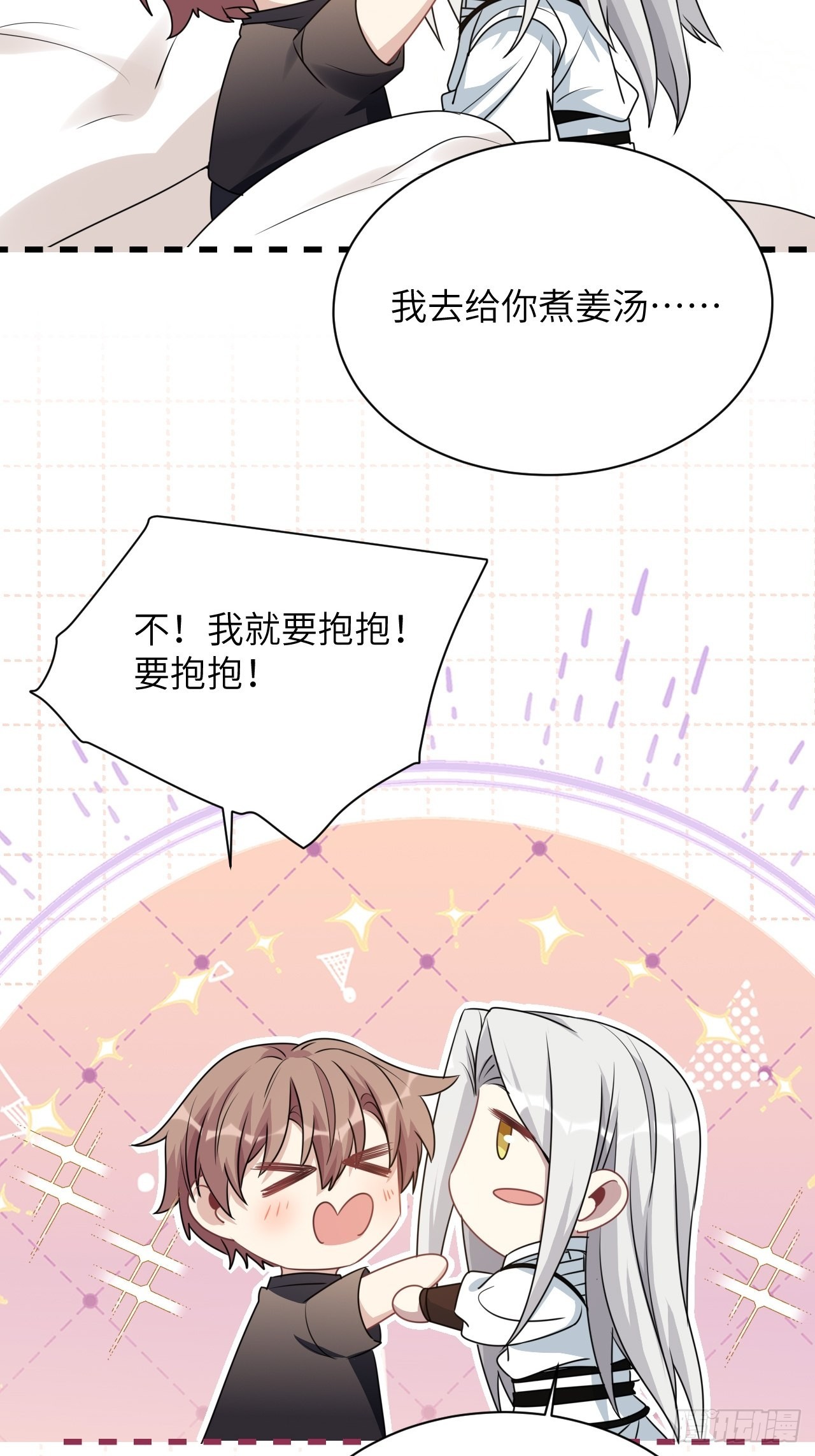 第64话：妖神灼冥（十三）44