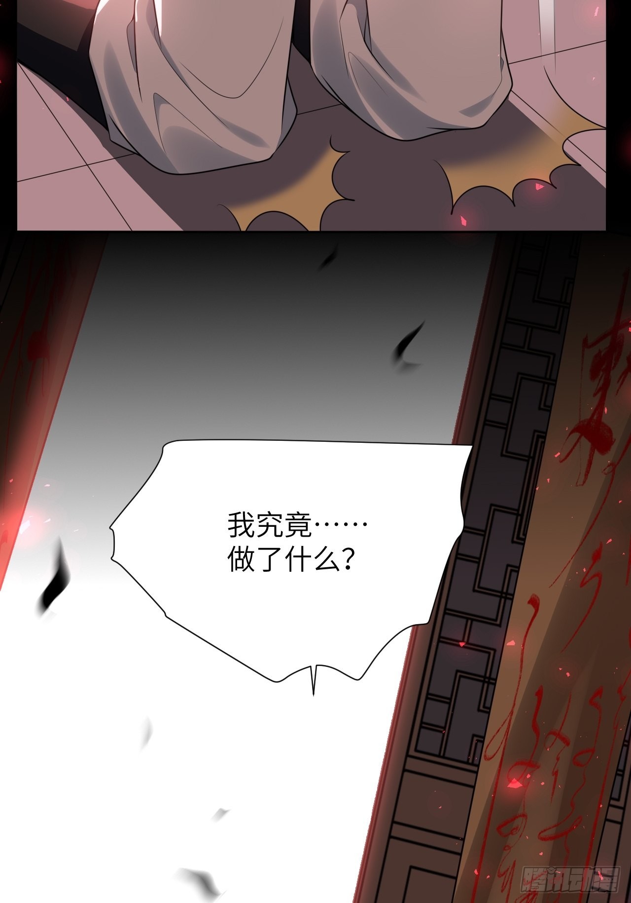 第72话：蛊妖（五）3