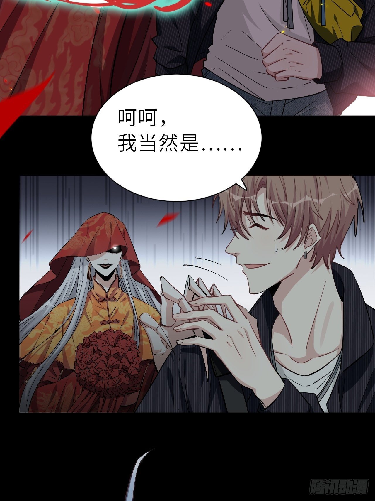 第一话：尸娘子的欲望（一）163