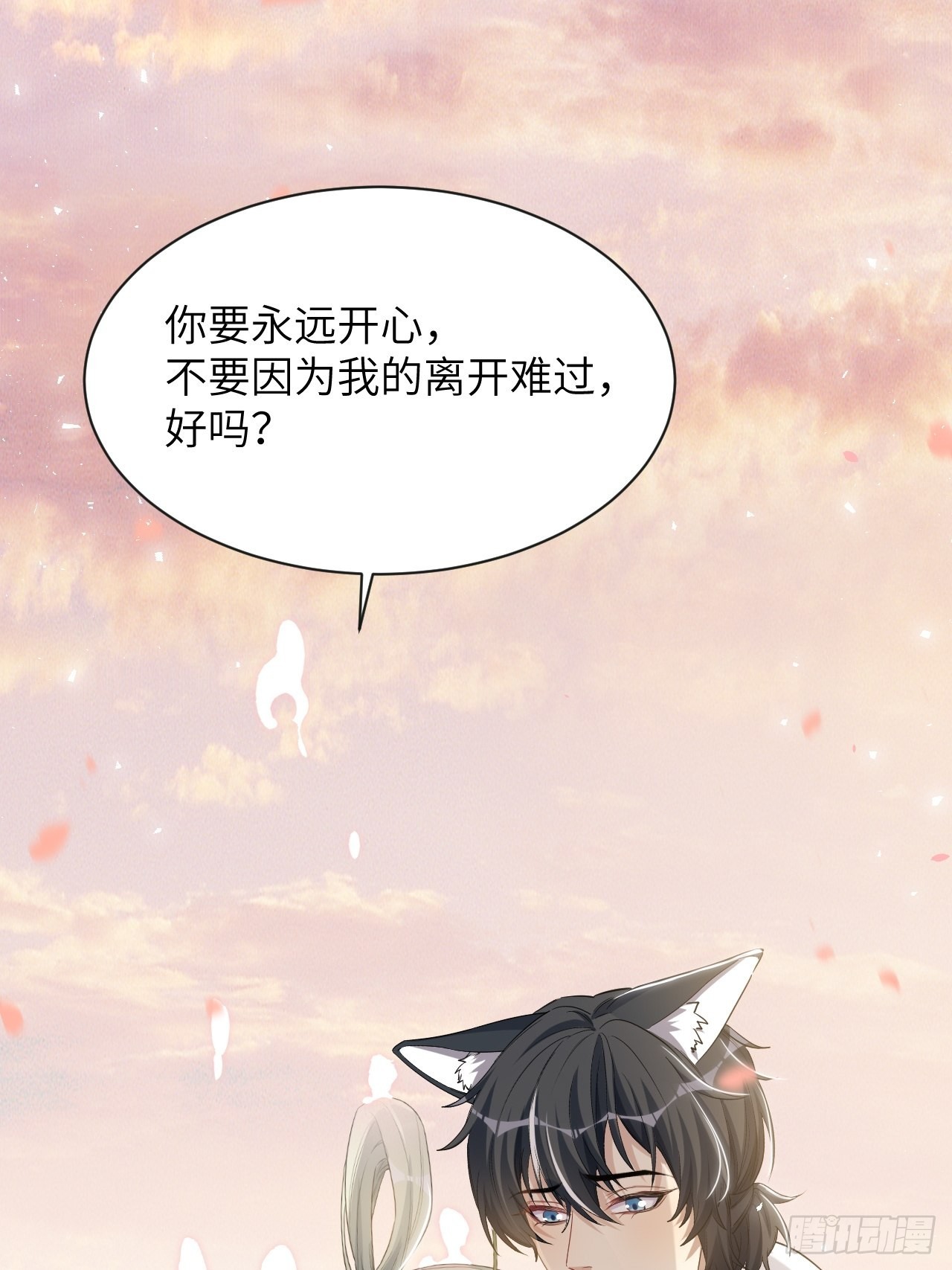 第50话：蝉妖知知（十一）23