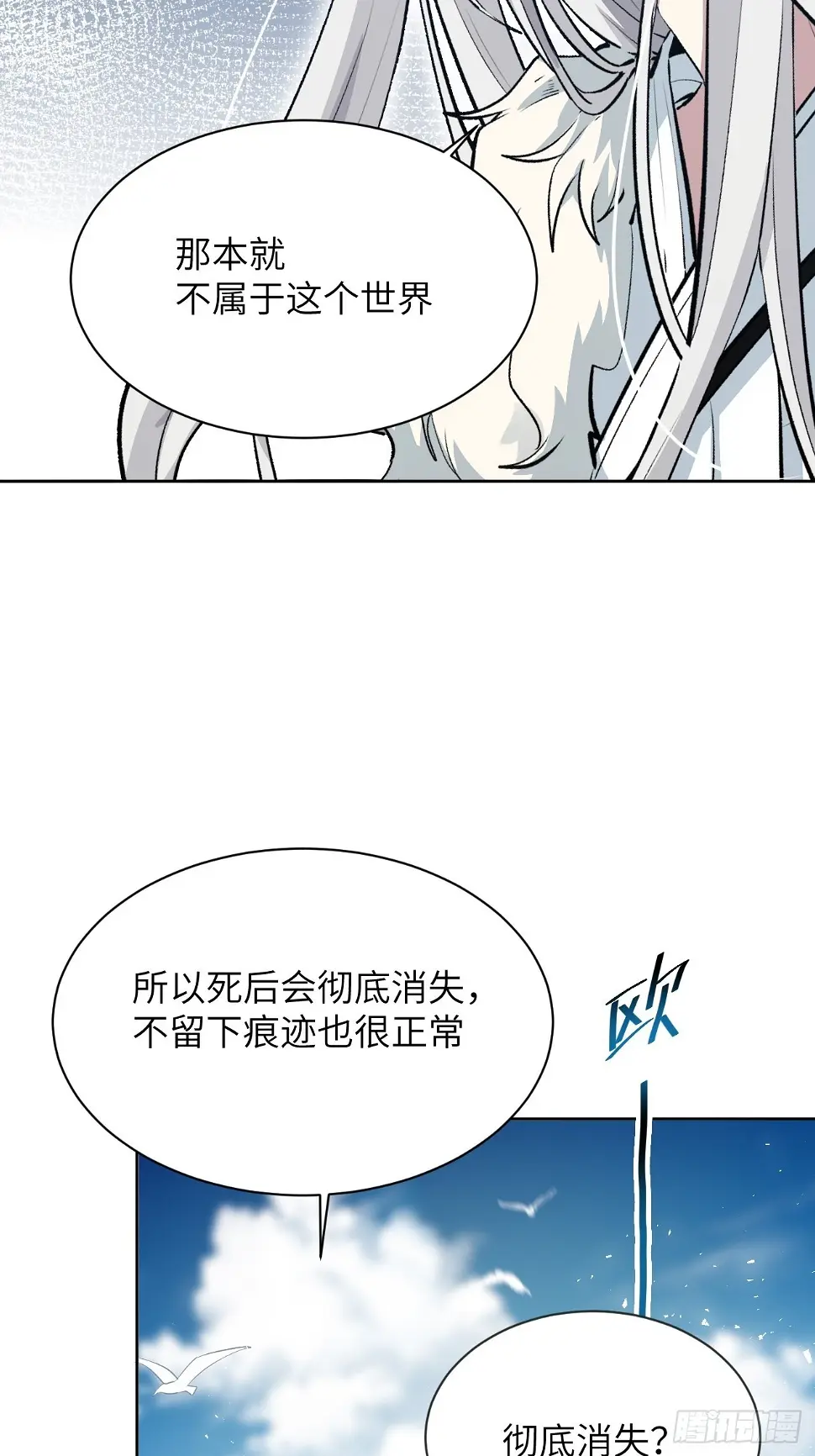 第52话：妖神灼冥（一）21