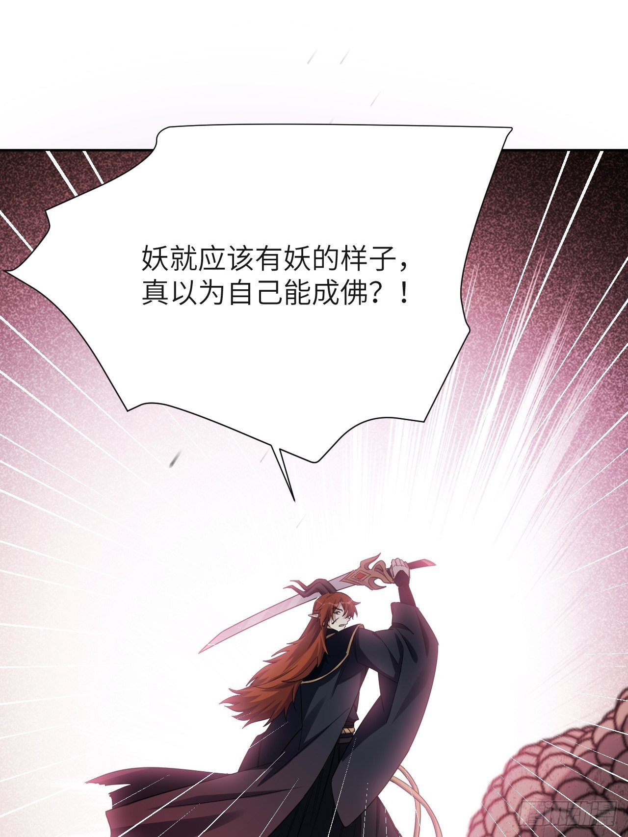第58话：妖神冥灼（七）30