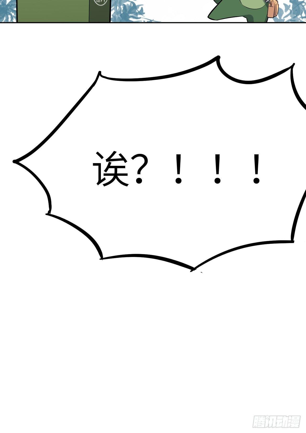 第23话：旱魃辩护（二）20