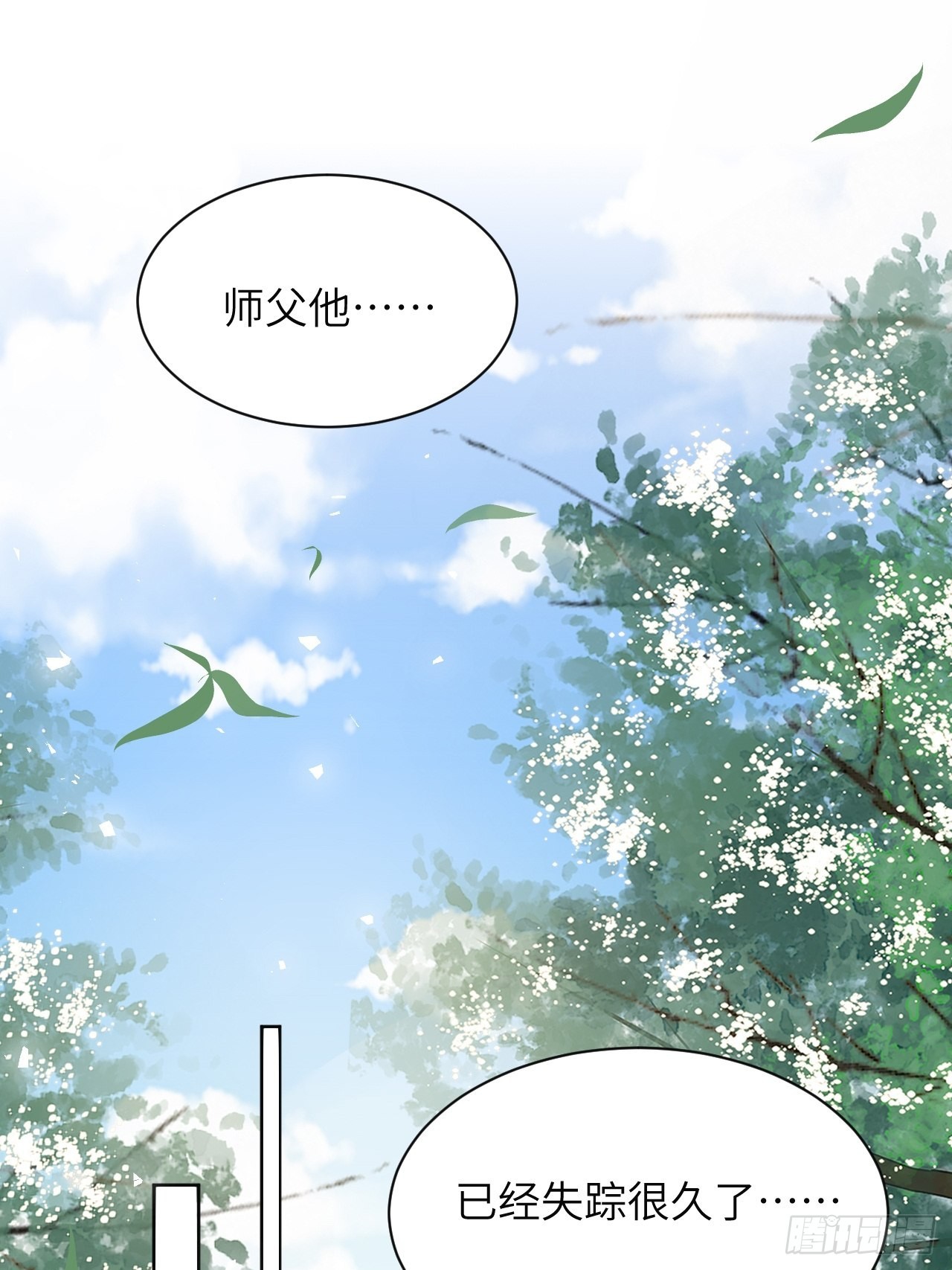 第66话：妖神灼冥（十六）16