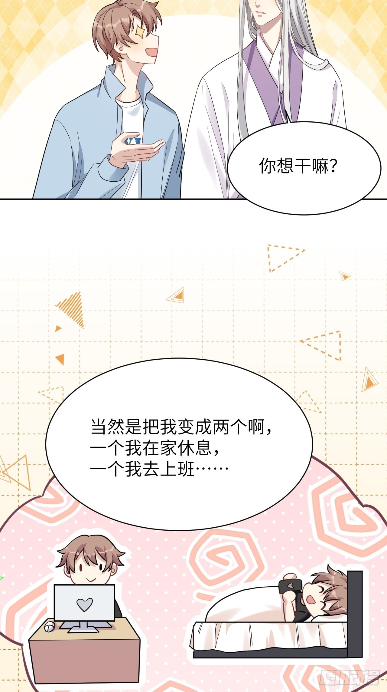 第49话：蝉妖知知（十）40
