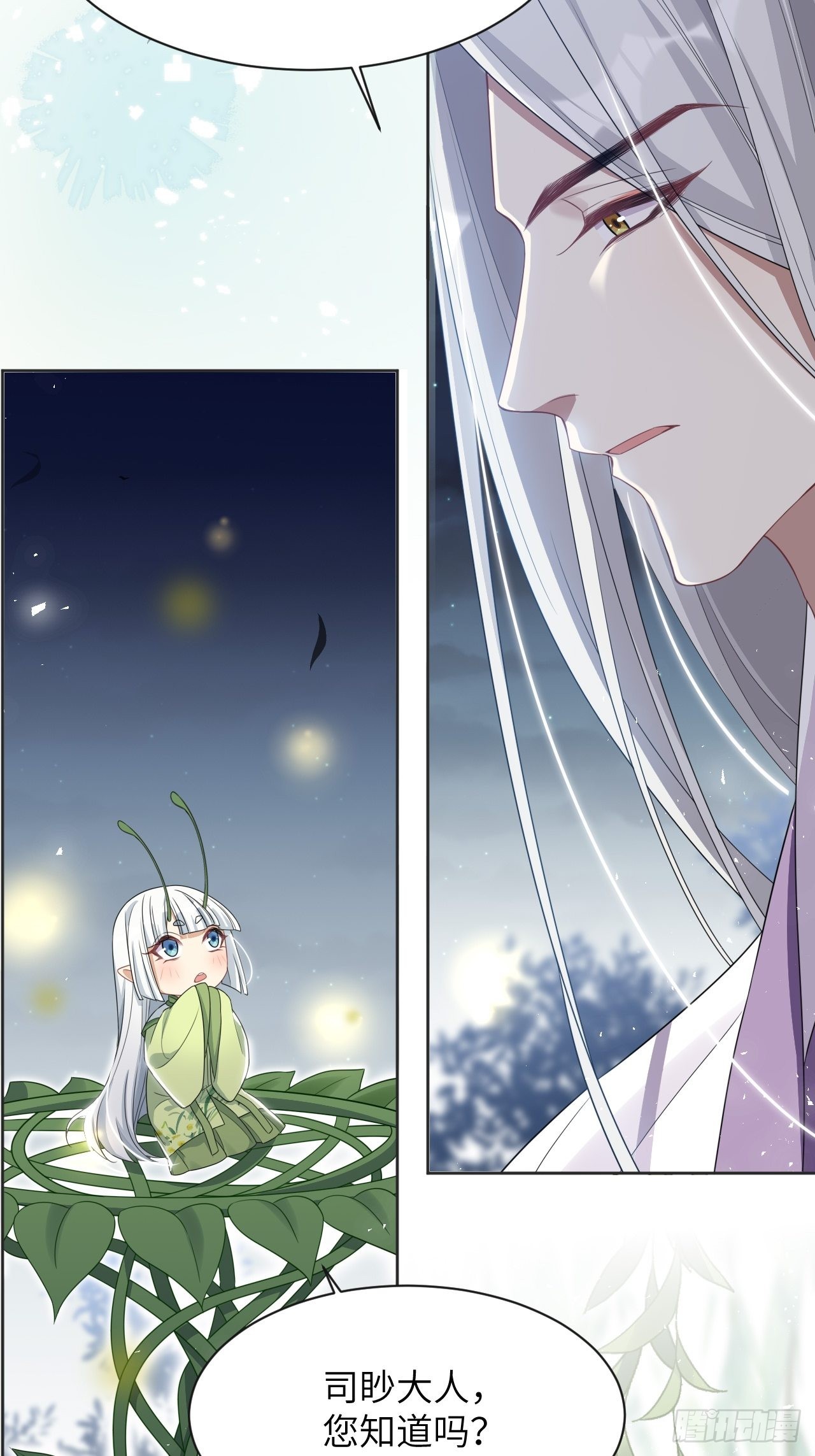 第48话：蝉妖知知（九）29