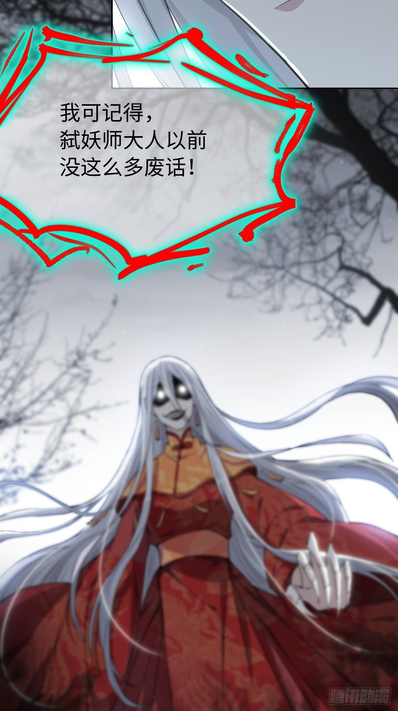 第二话：尸娘子的欲望（二）9