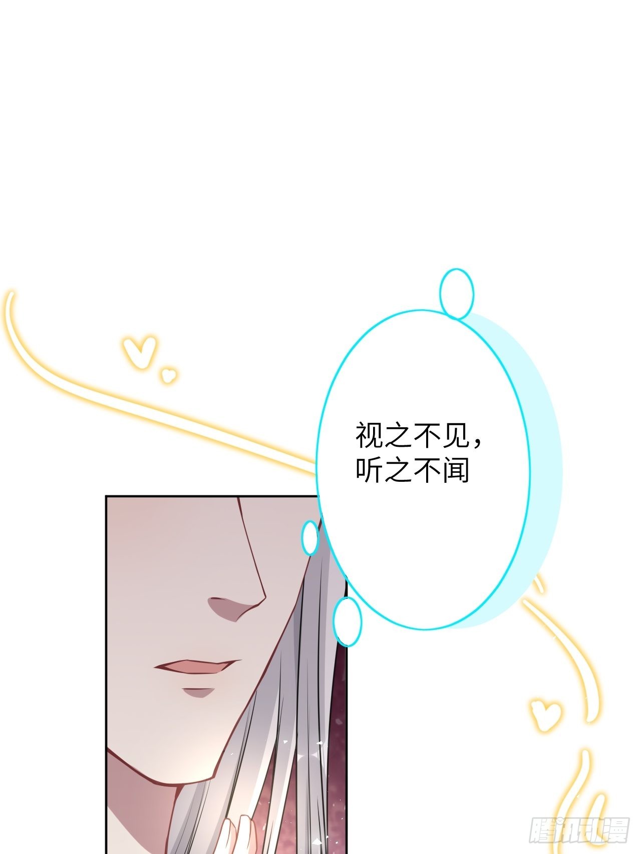 第73话：蛊妖（六）1