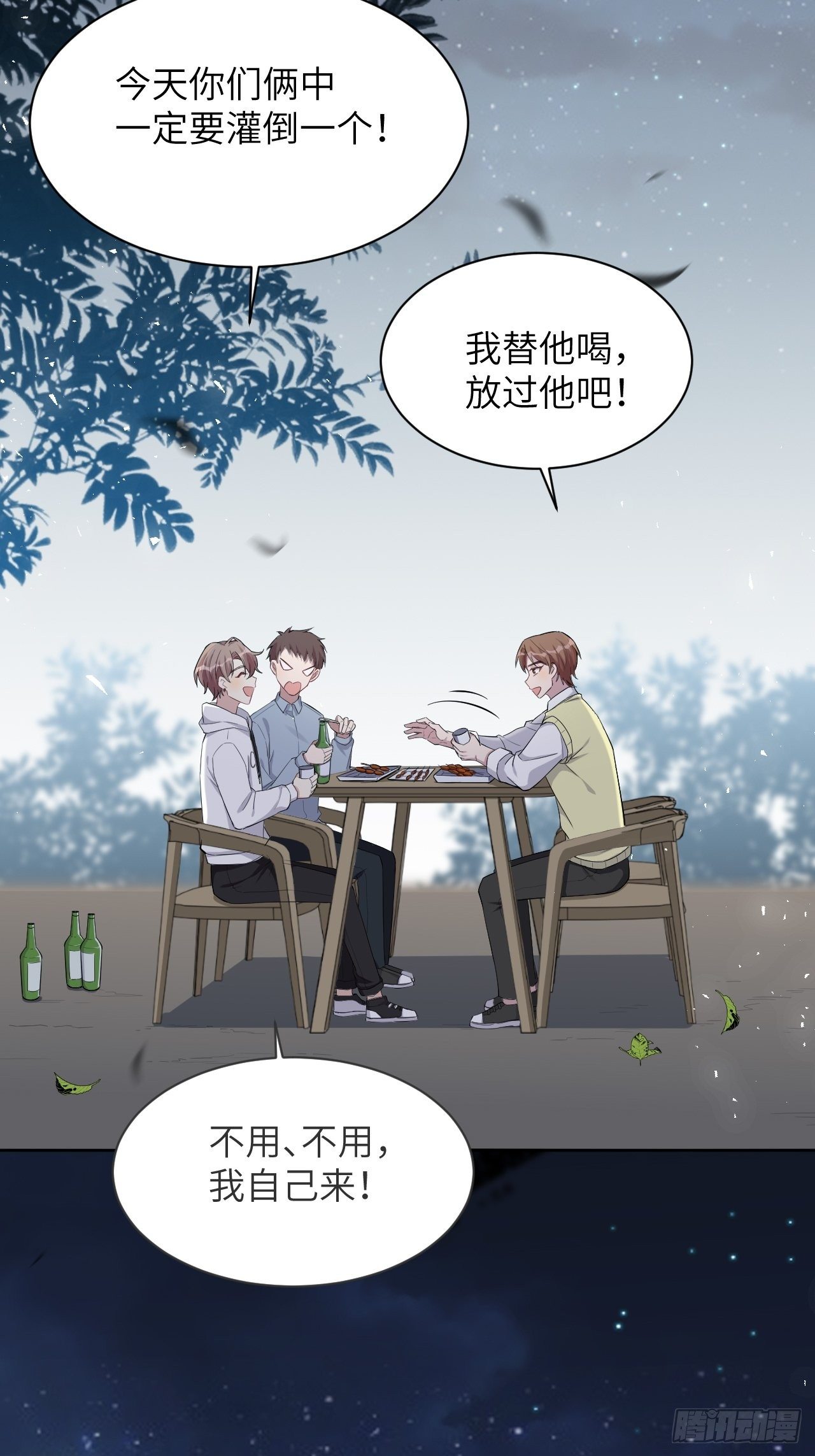第29话：喜欢你的这么多年21