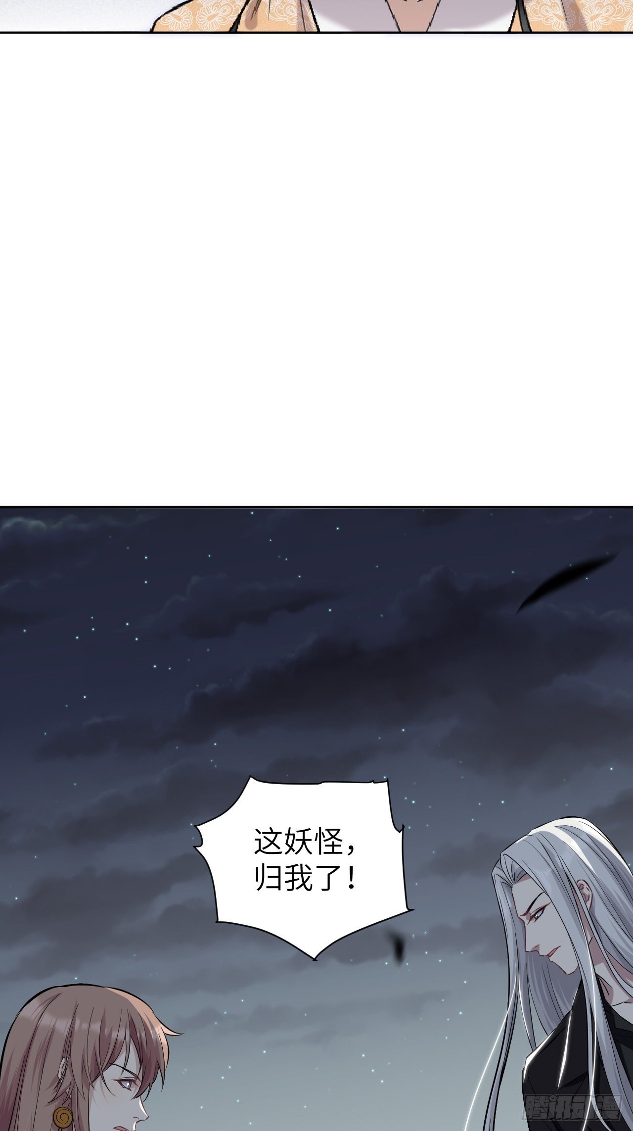 第10话：“面皮”妖怪（五）30