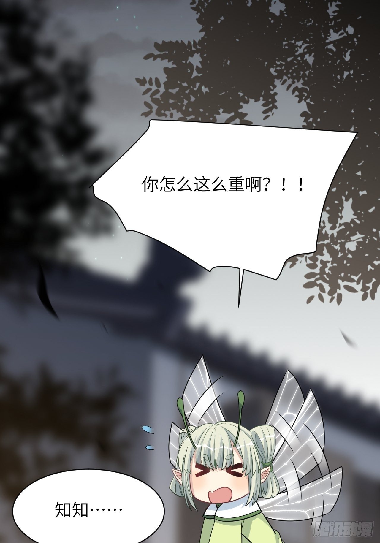 第41话：蝉妖知知（二）29