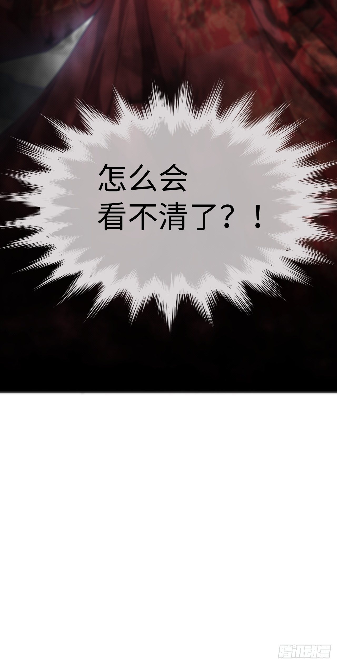 第二话：尸娘子的欲望（二）10