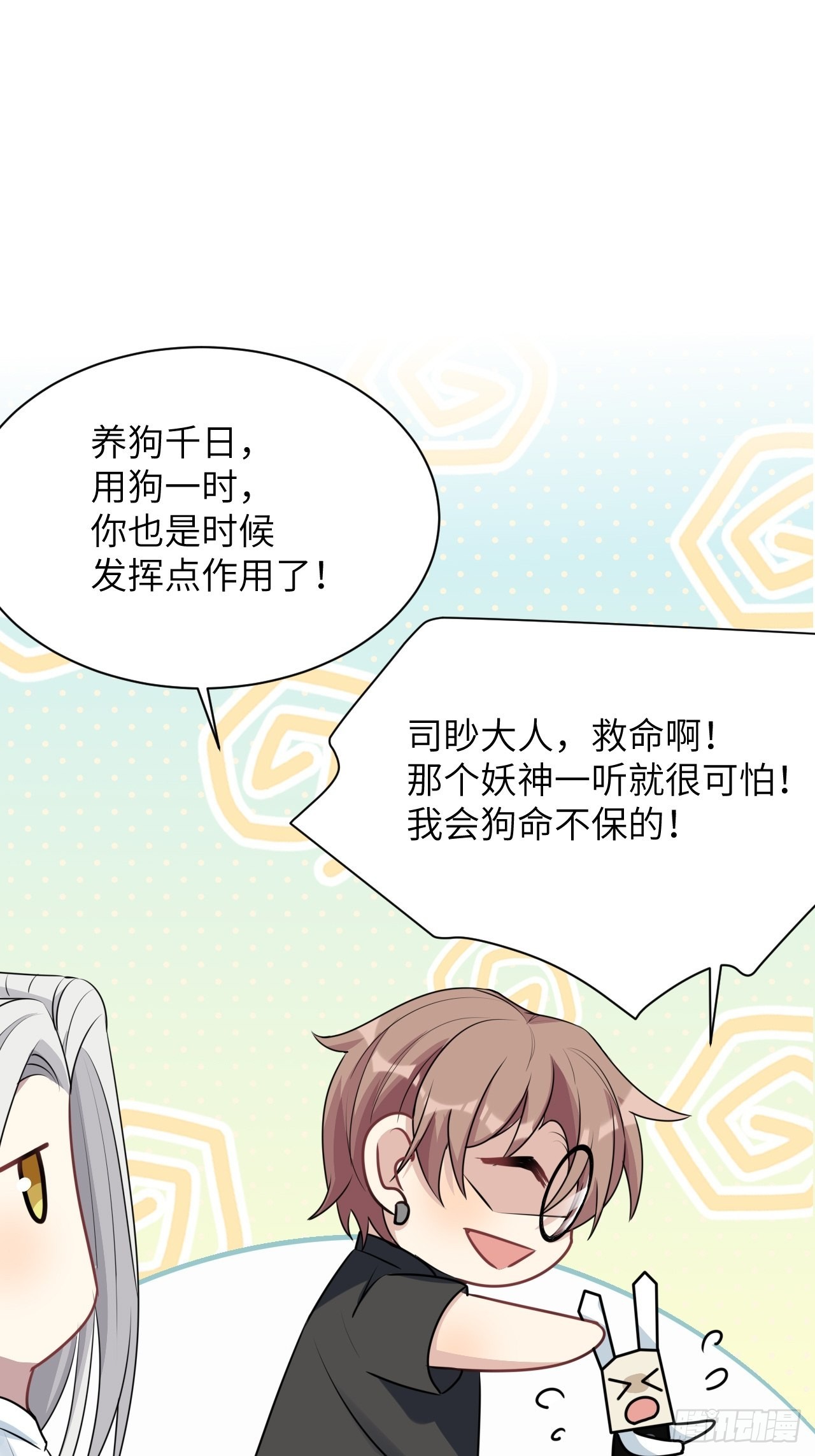第55话：妖神灼冥（四）16