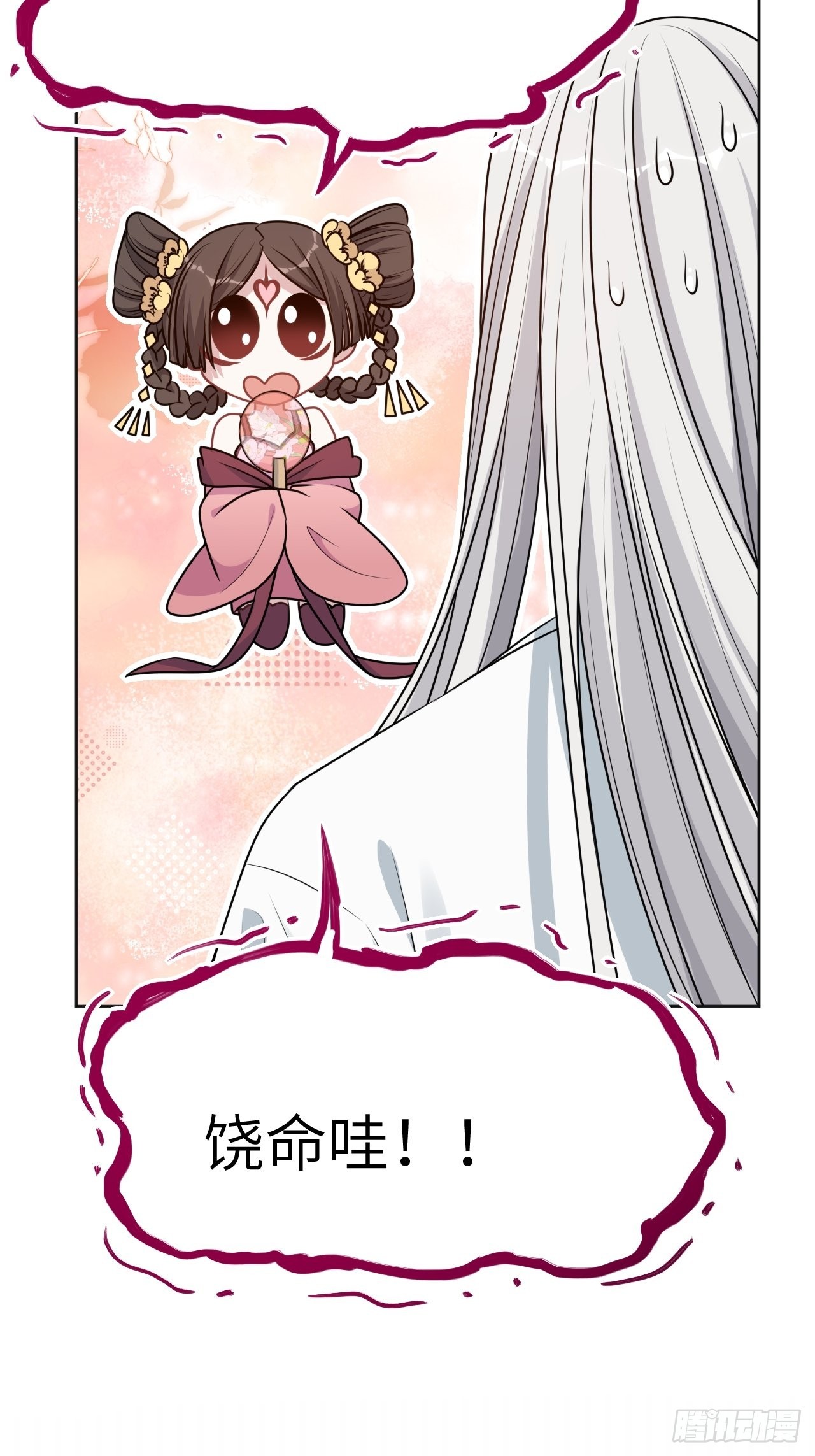 第77话：蛊妖（十）4