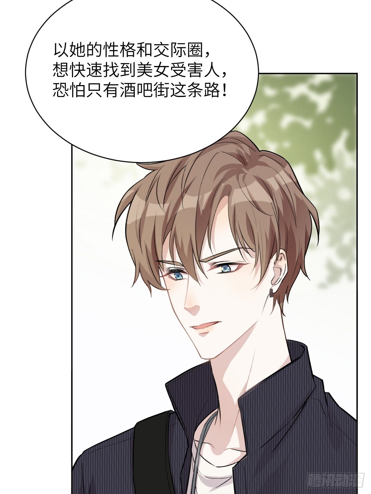 第7话：“面皮”妖怪（二）75