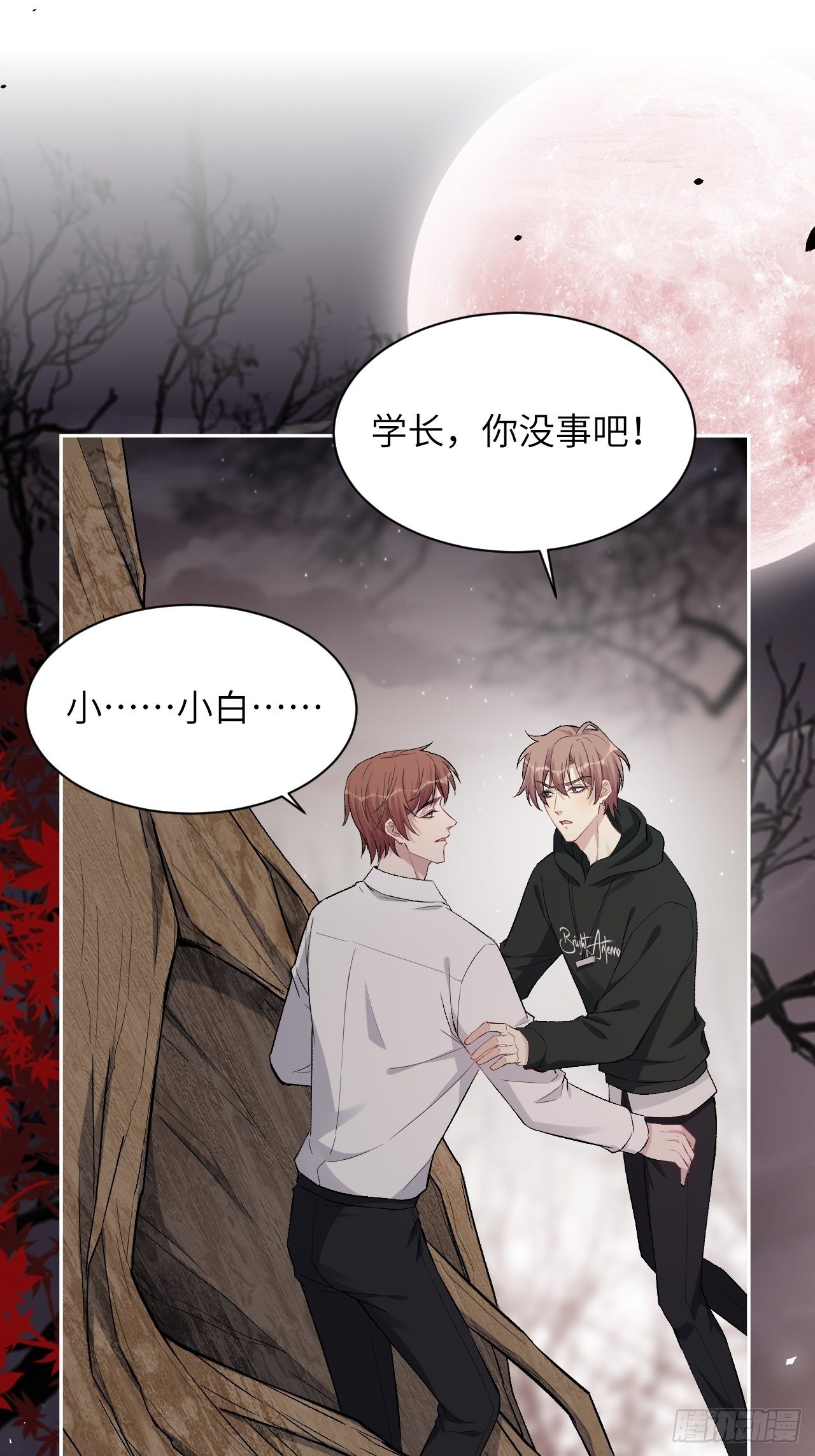 第37话：画家与爱人（七）3