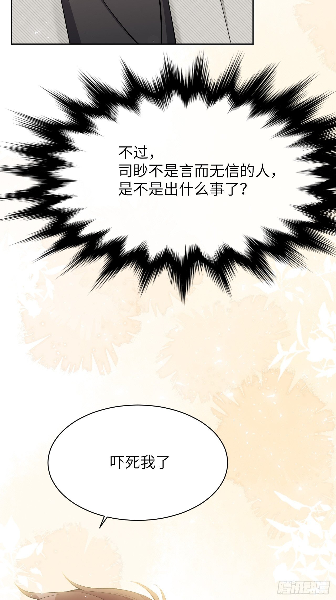 第29话：喜欢你的这么多年5