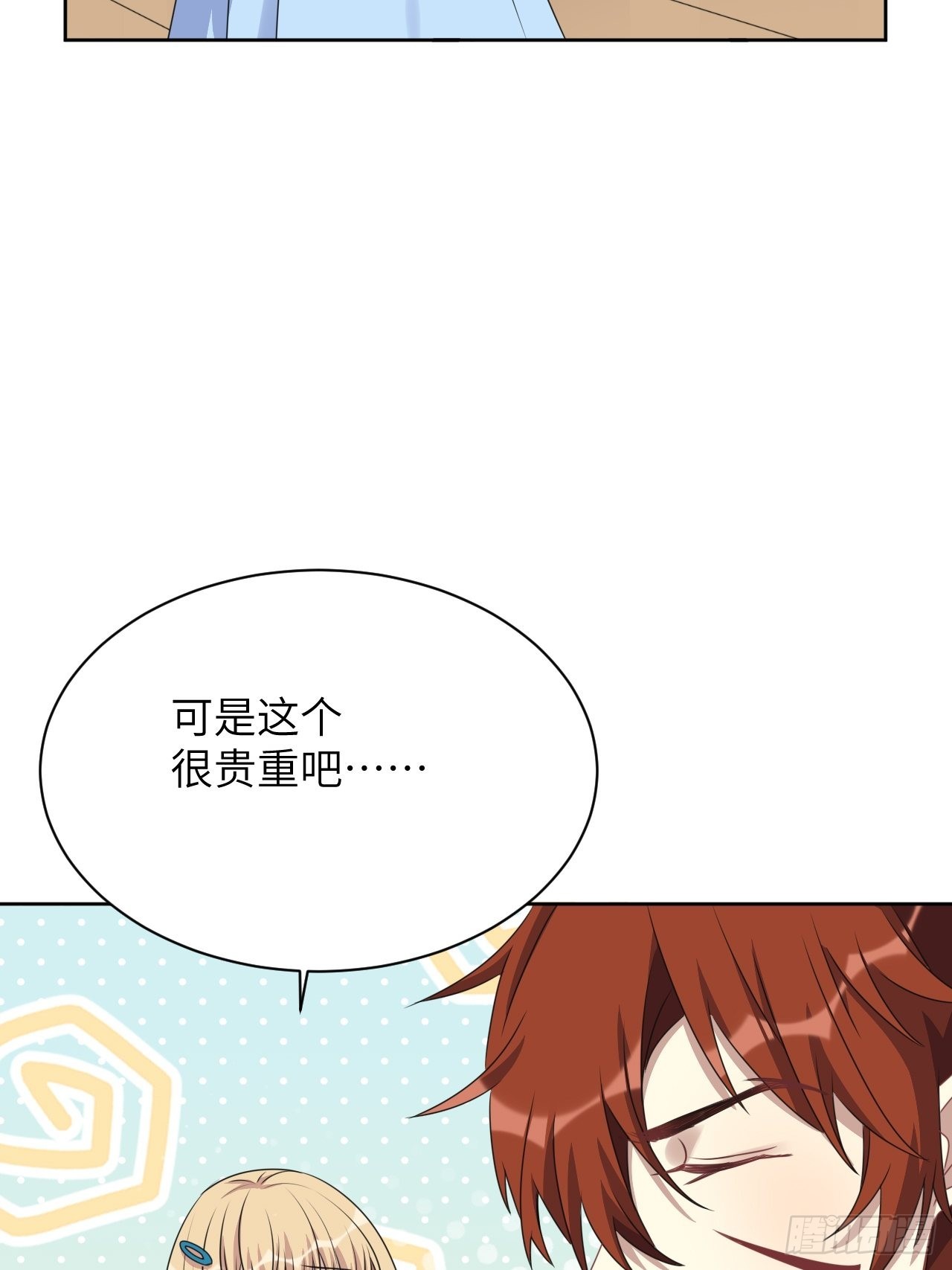 第68话：蛊妖（一）6