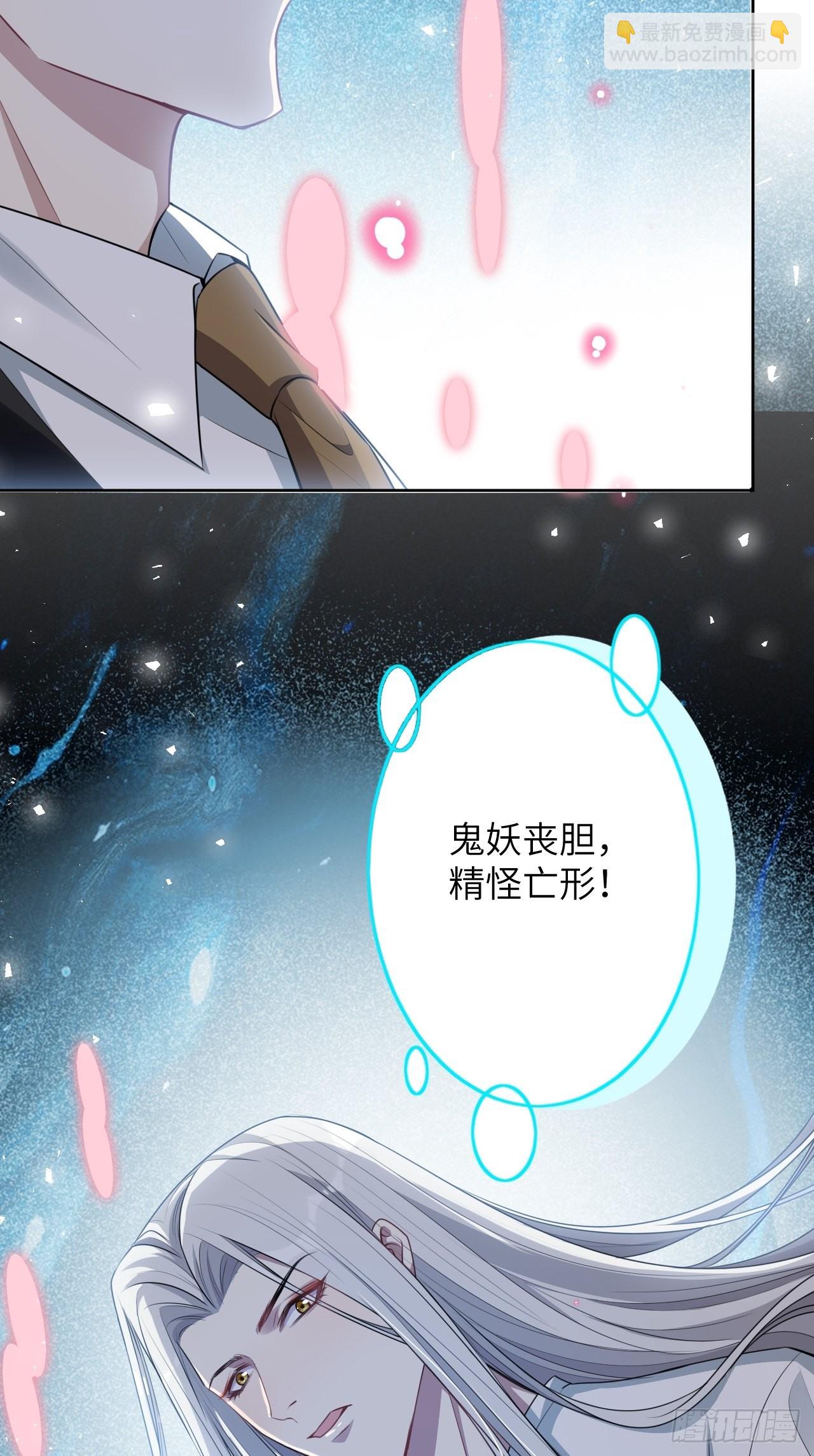 第73话：蛊妖（六）29
