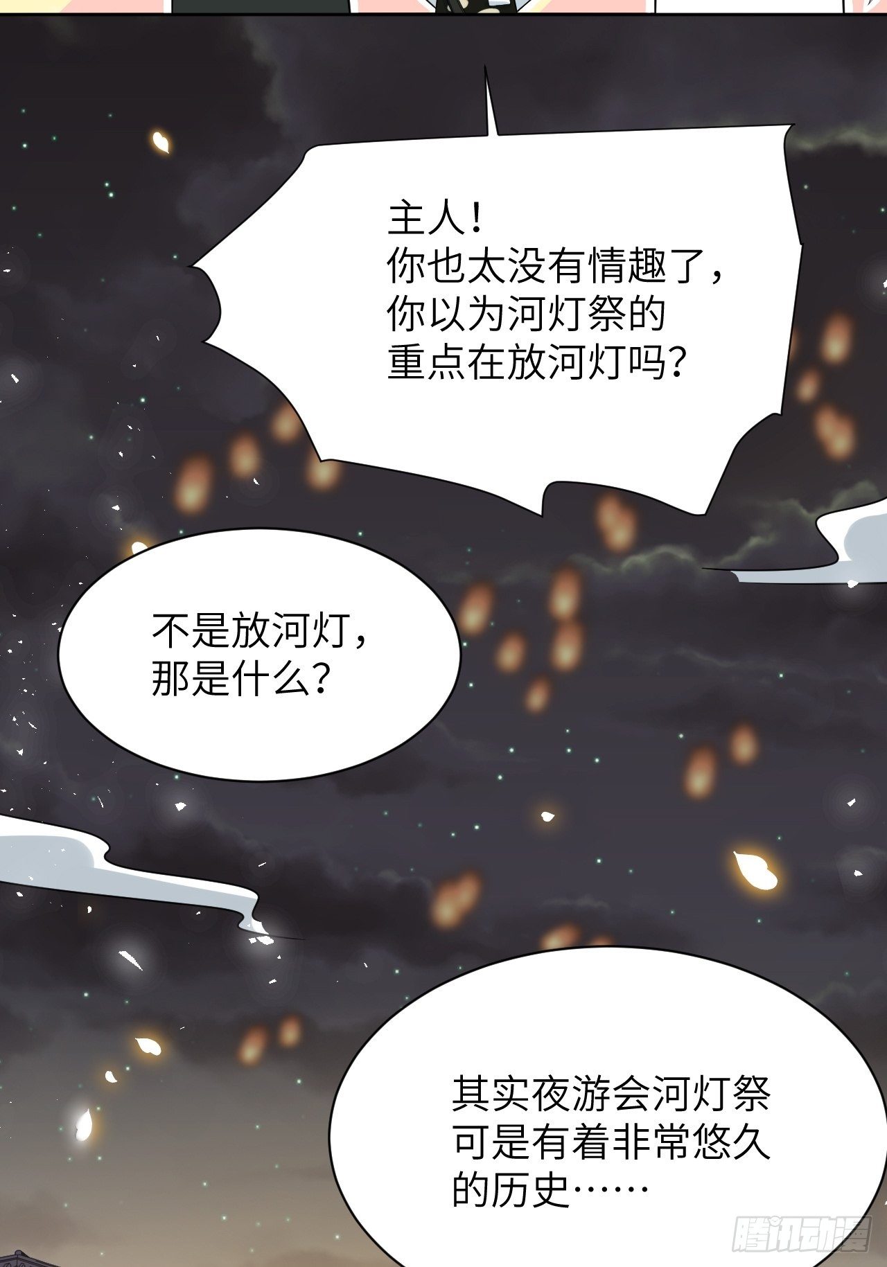 第40话：蝉妖知知（一）27