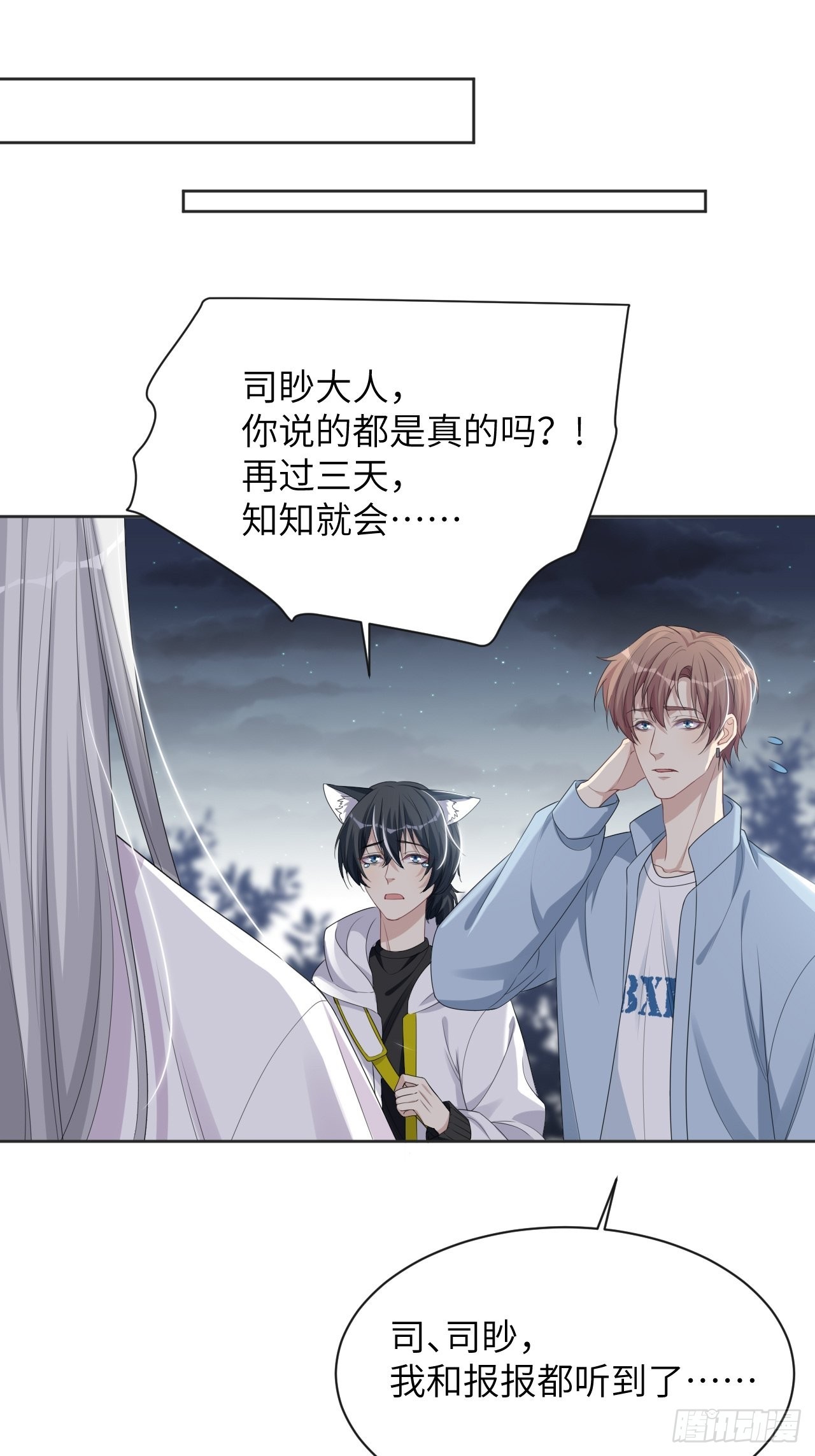 第48话：蝉妖知知（九）42
