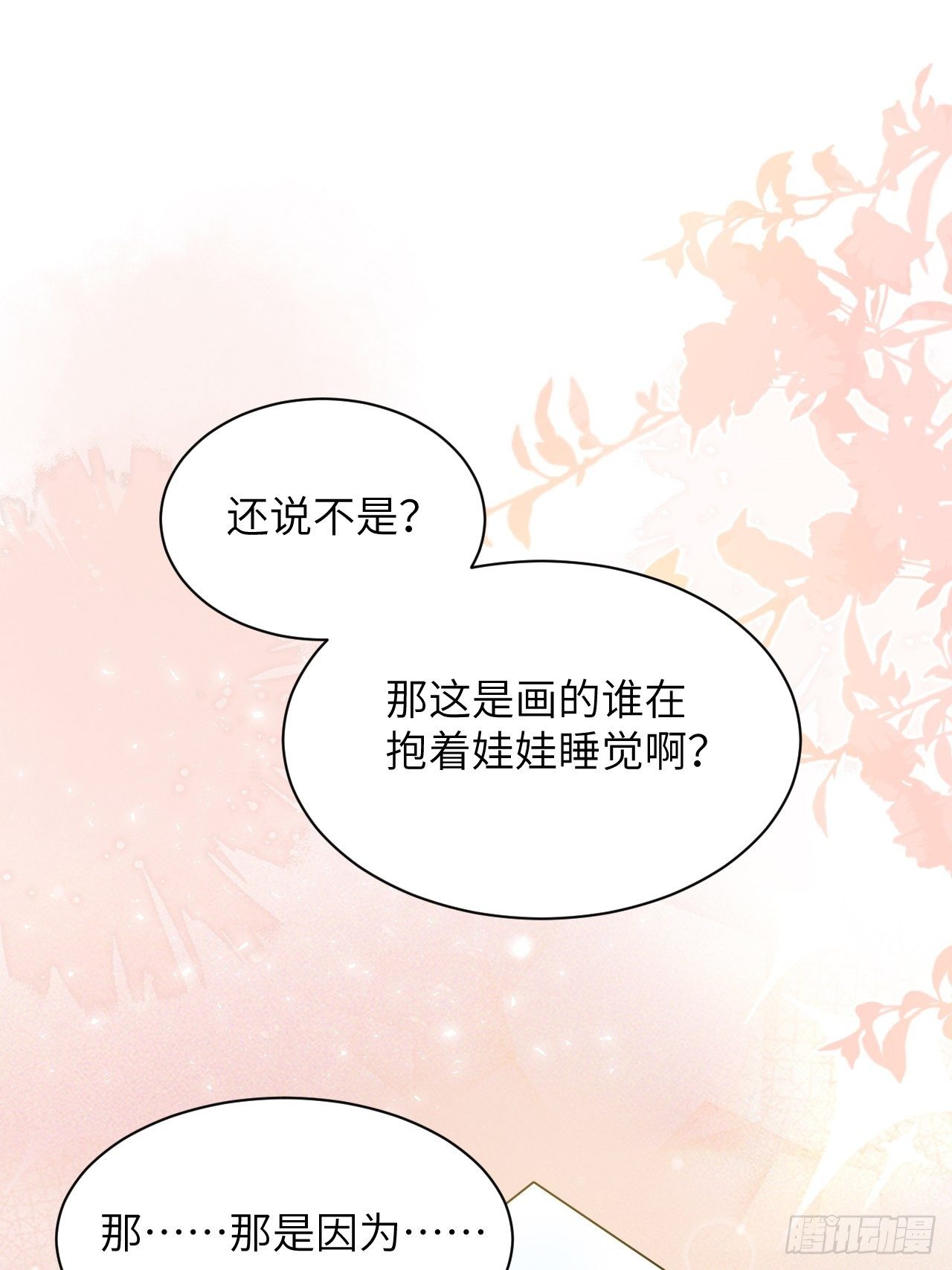 第40话：蝉妖知知（一）10