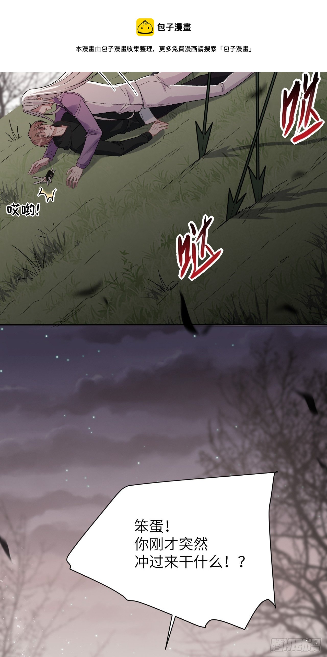 第38话：画家与爱人（八）4
