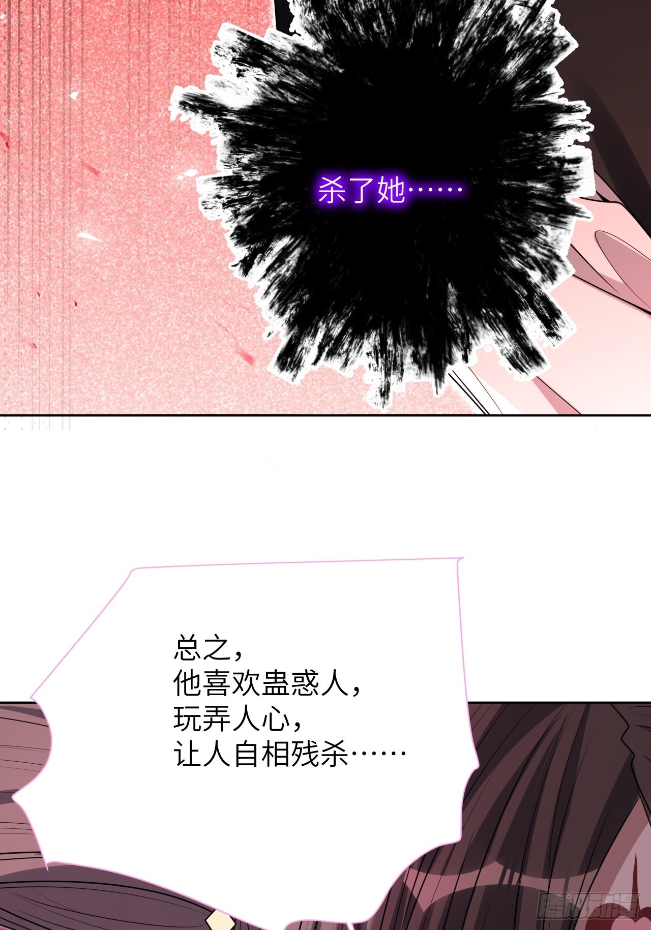 第77话：蛊妖（十）12