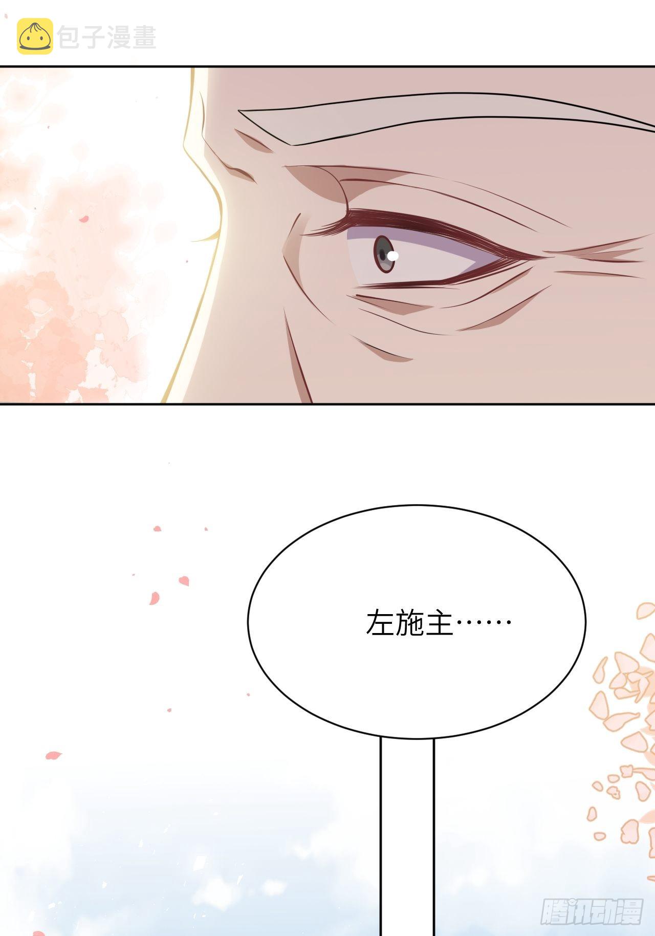 第79话：蛊妖（十二）49