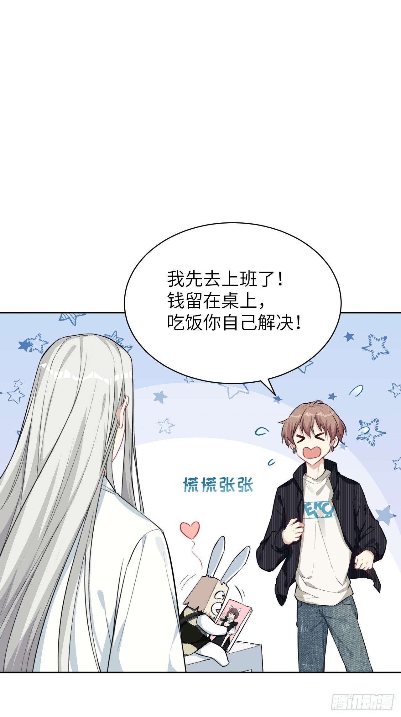 第五话：左津白的“男朋友”91