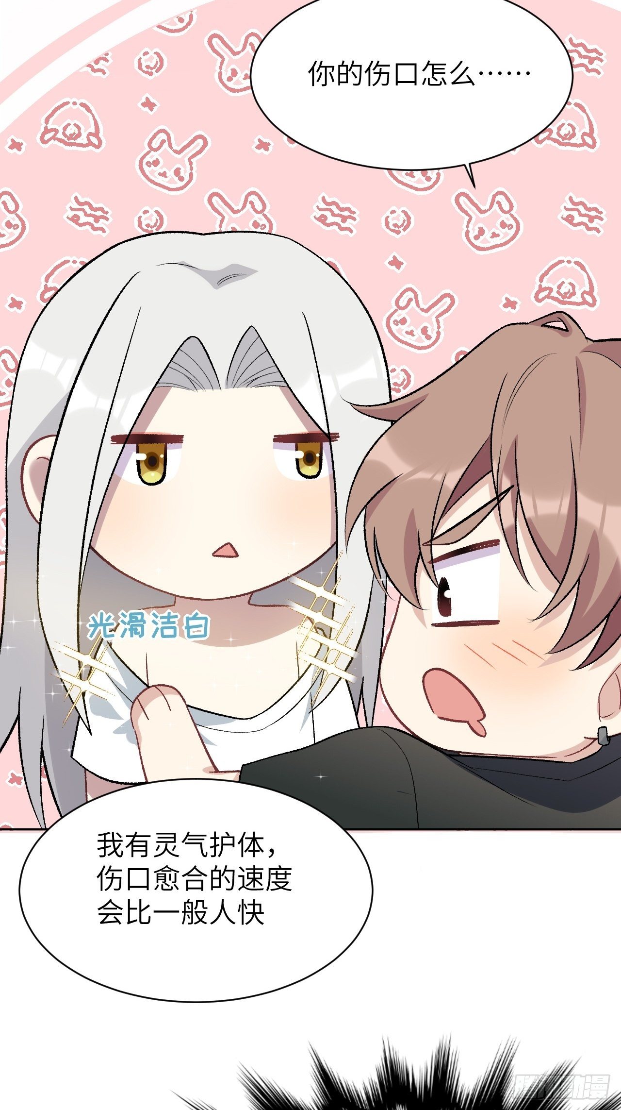 第39话：小白的秘密日记（一）29