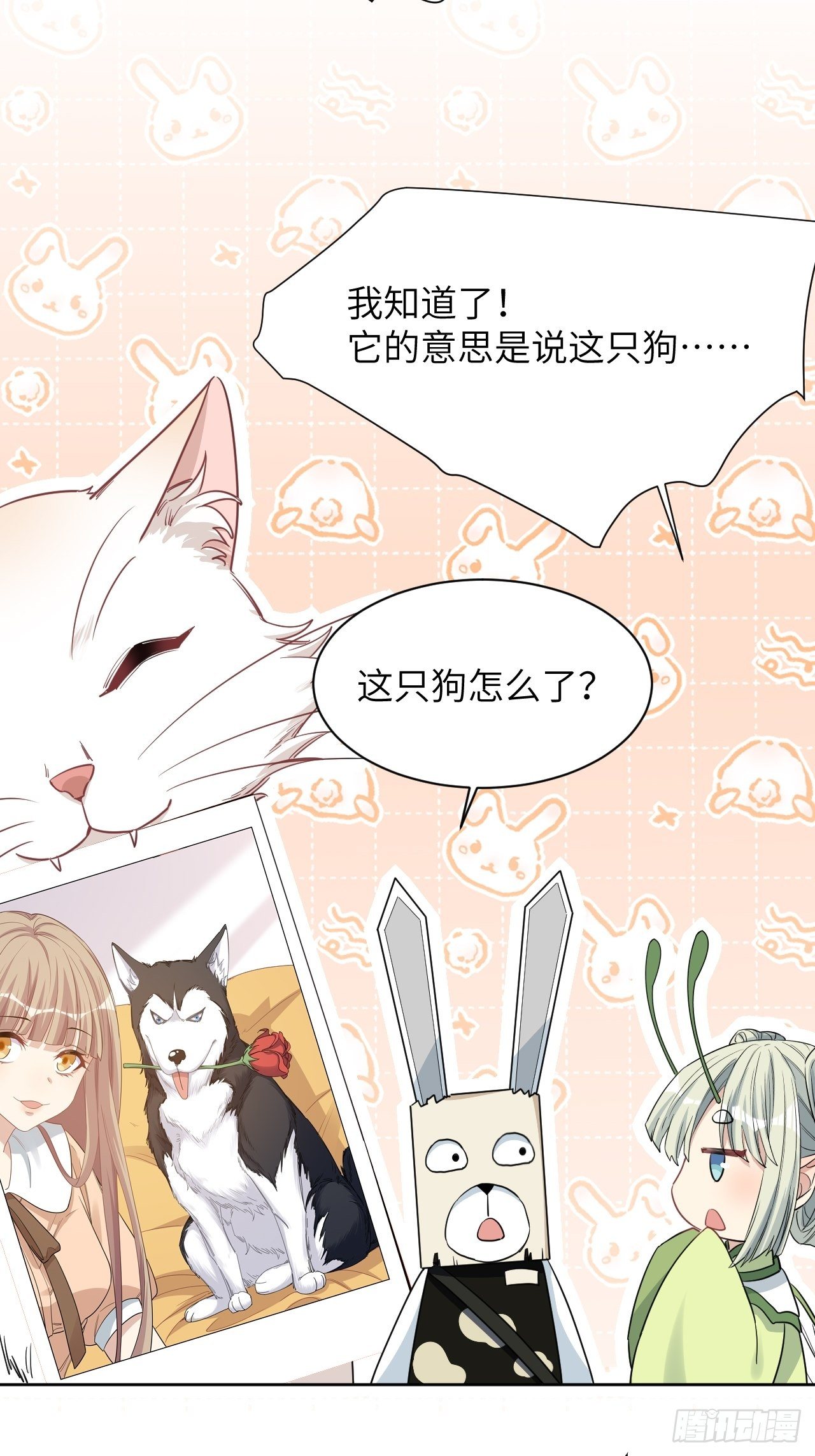 第44话：蝉妖知知（五）53