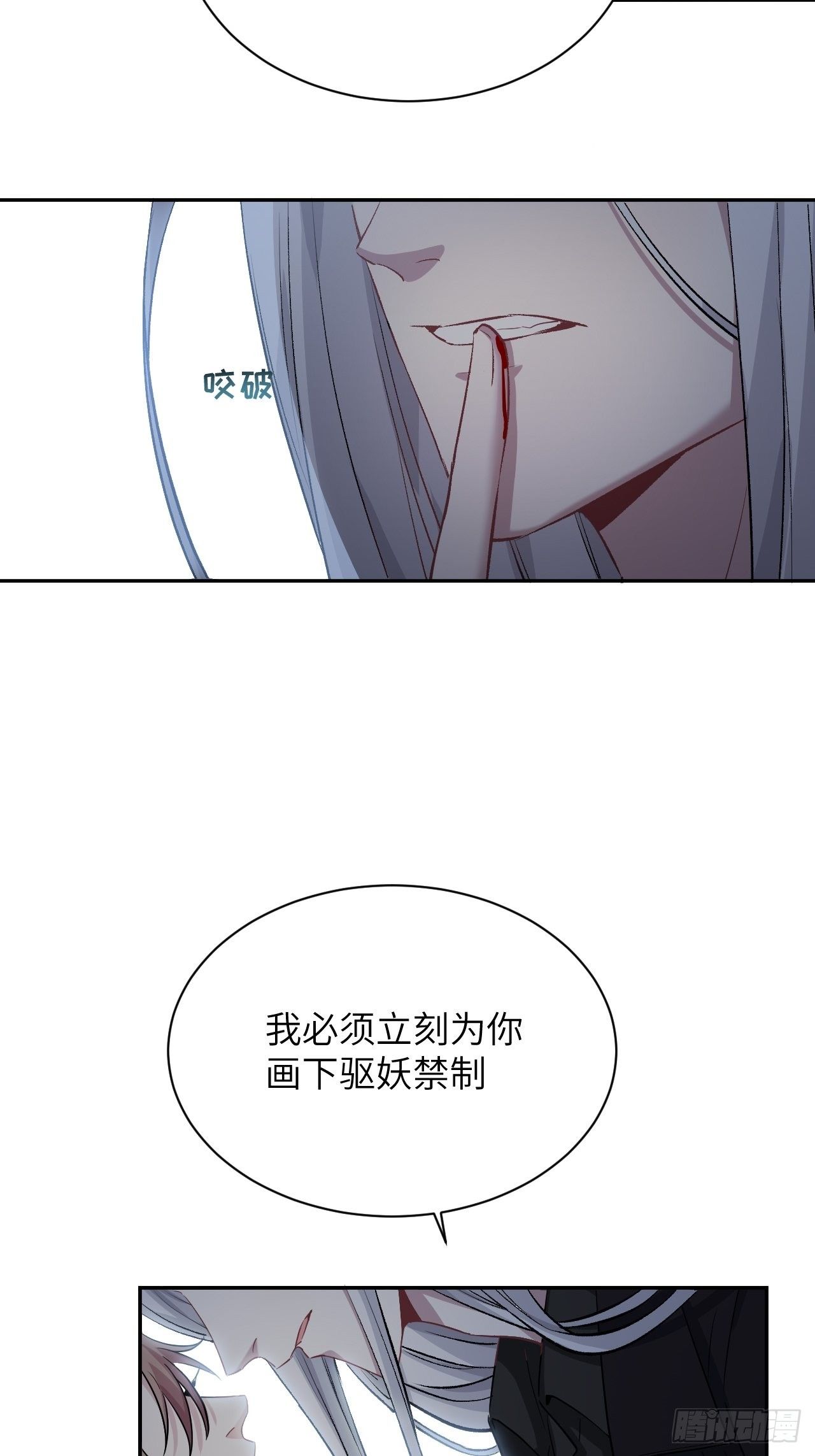 第6话：面皮妖怪（一）81