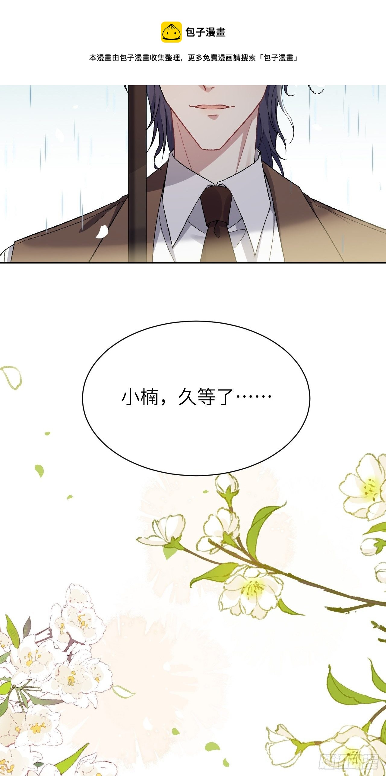 第38话：画家与爱人（八）80