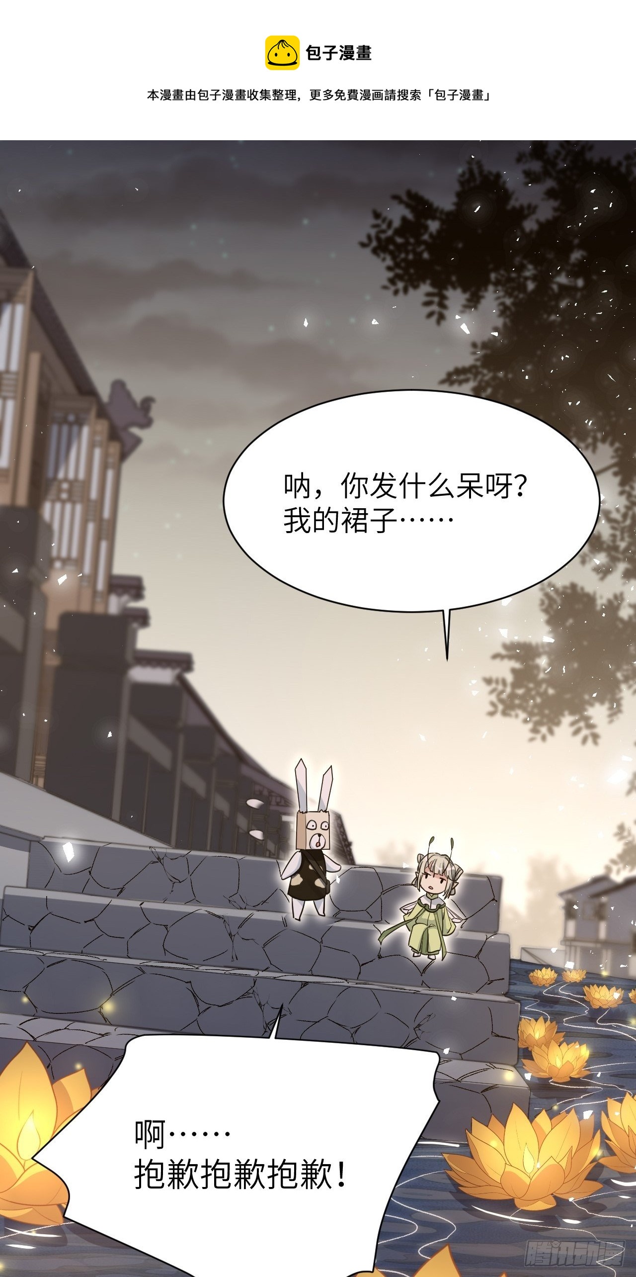 第42话：蝉妖知知（三）4
